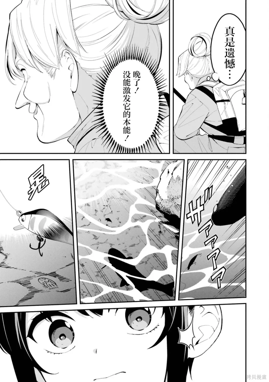 第44话 第13页