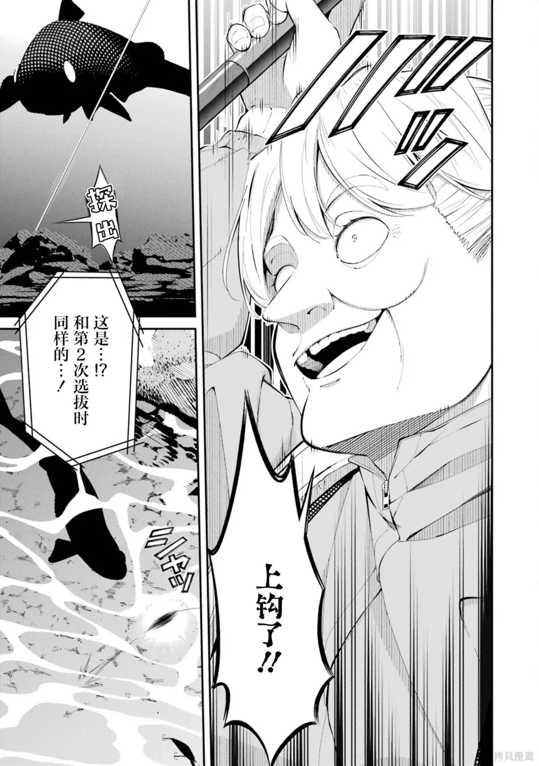 第44话 第15页