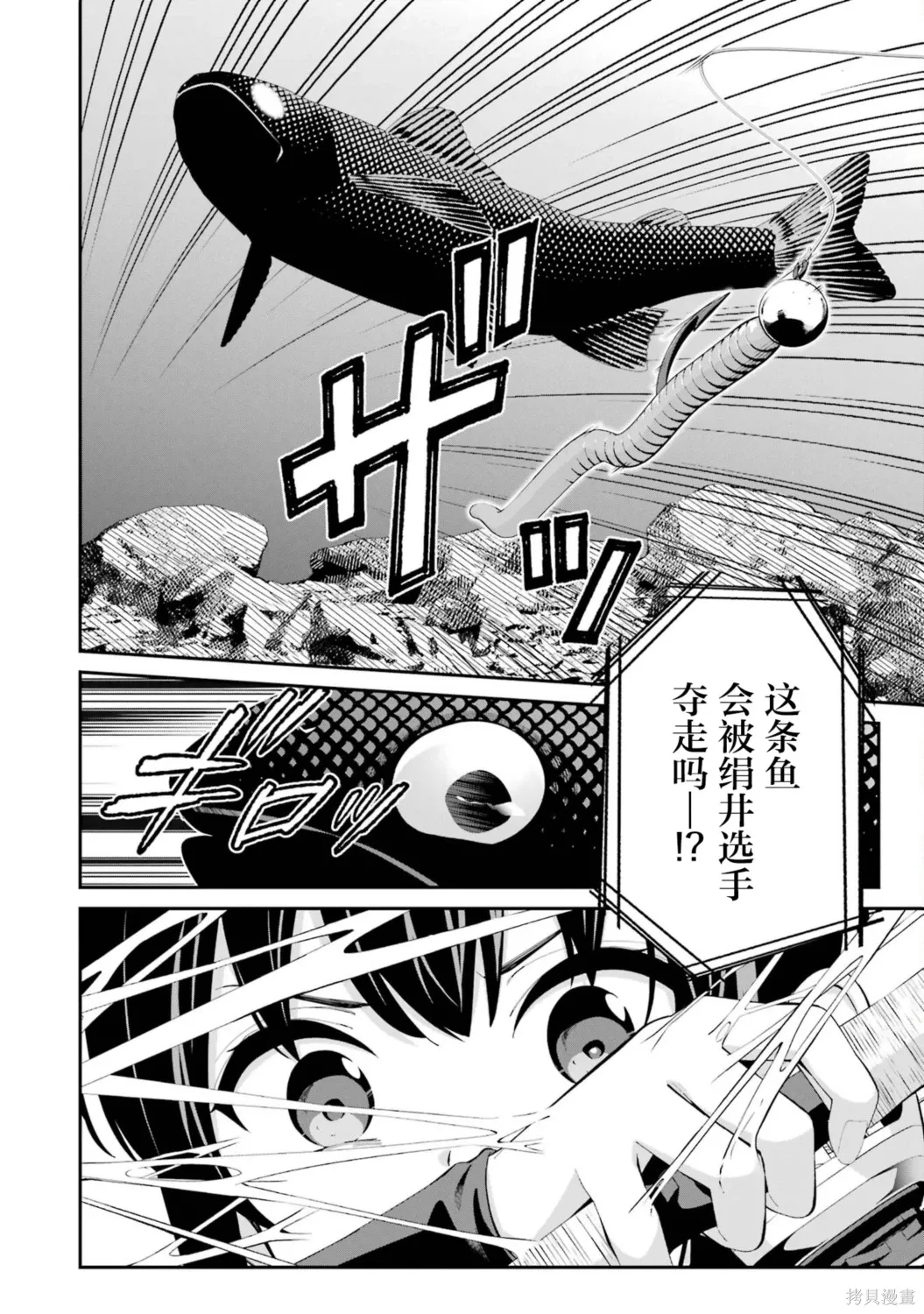 第44话 第16页