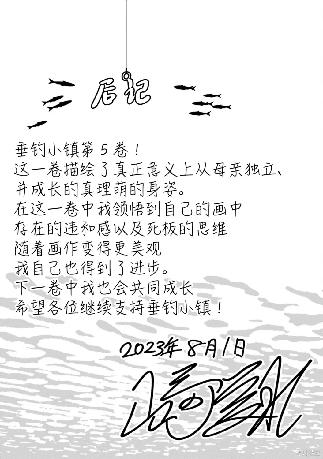05卷加笔 第4页