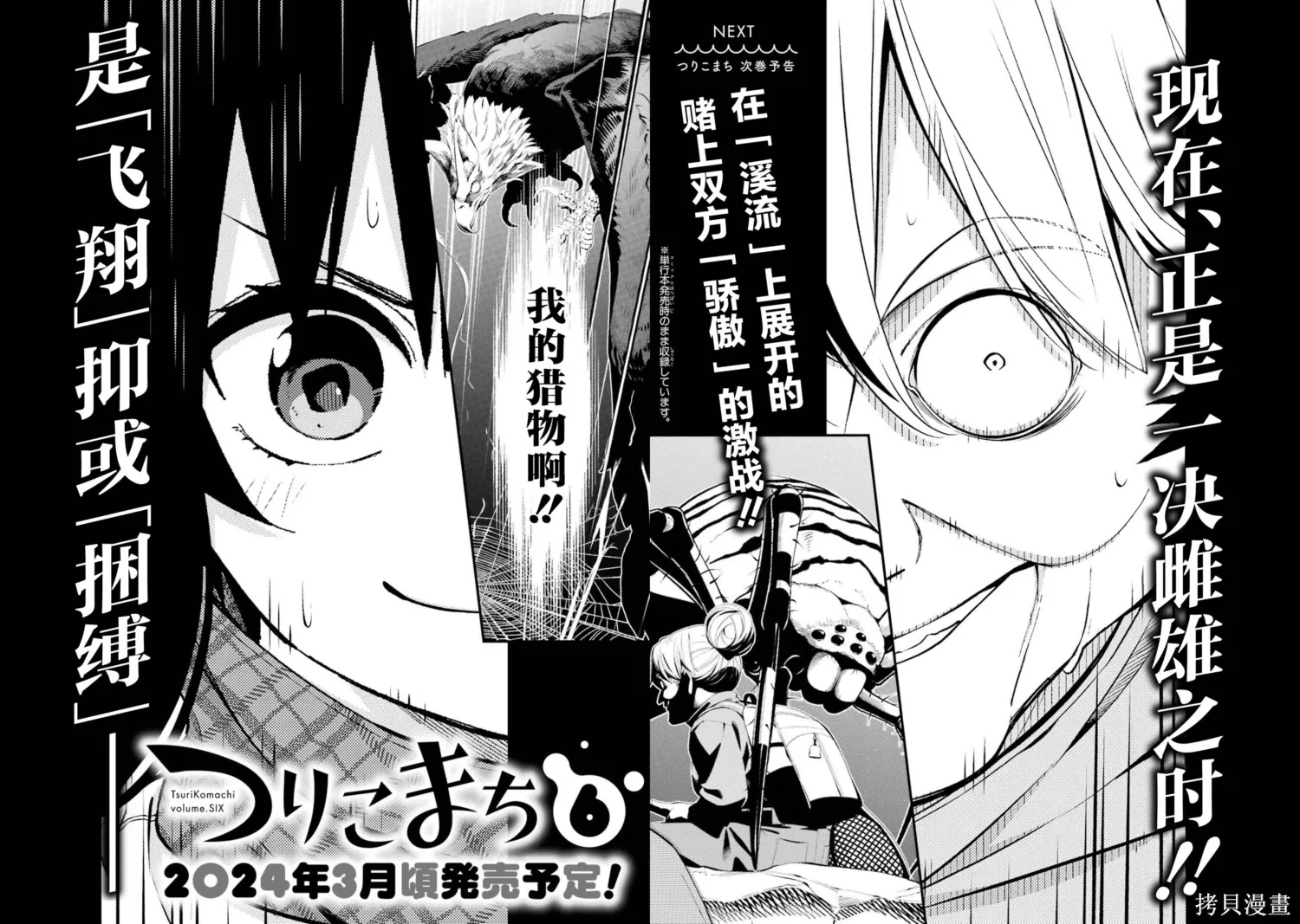 05卷加笔 第5页