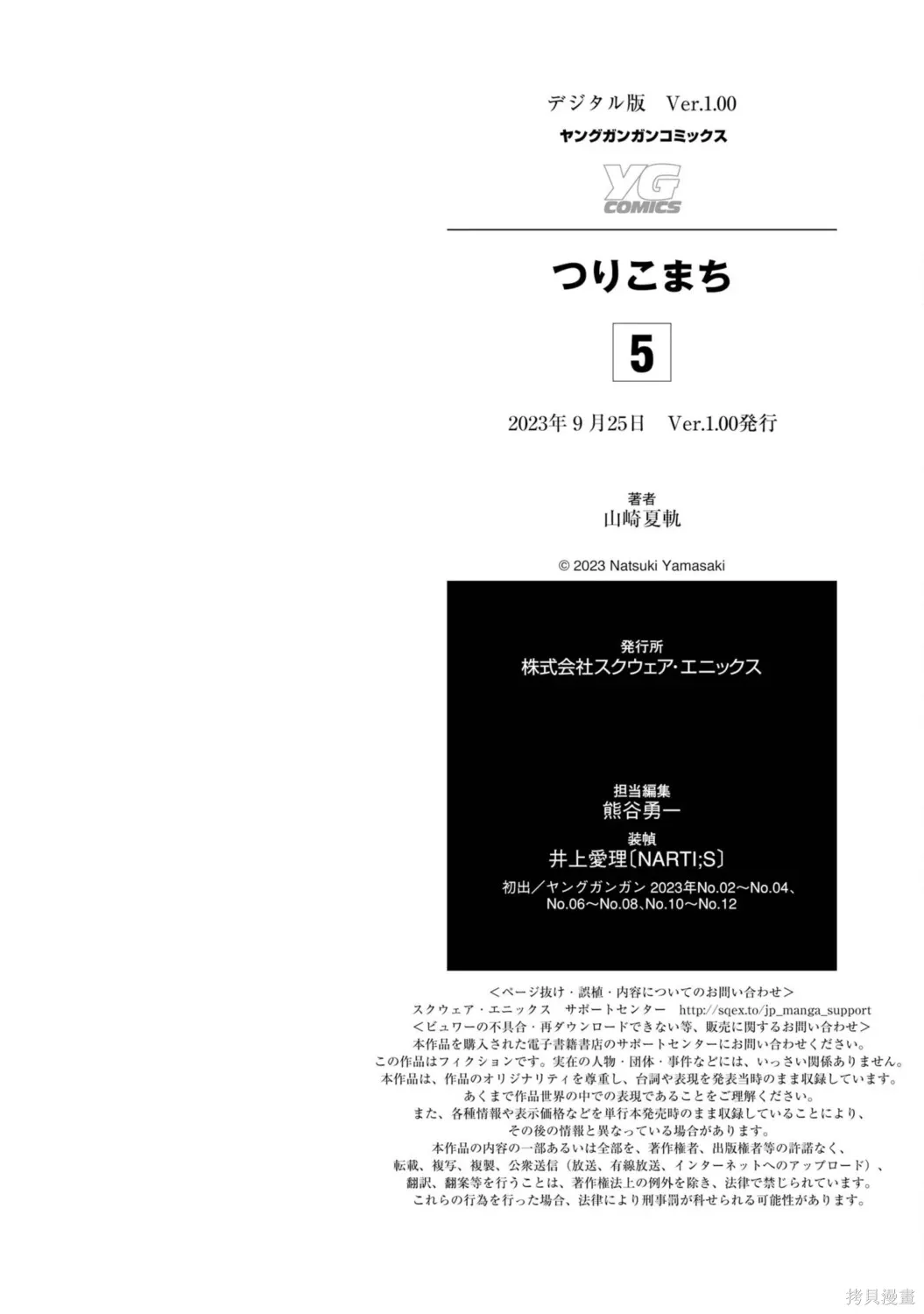 05卷加笔 第6页