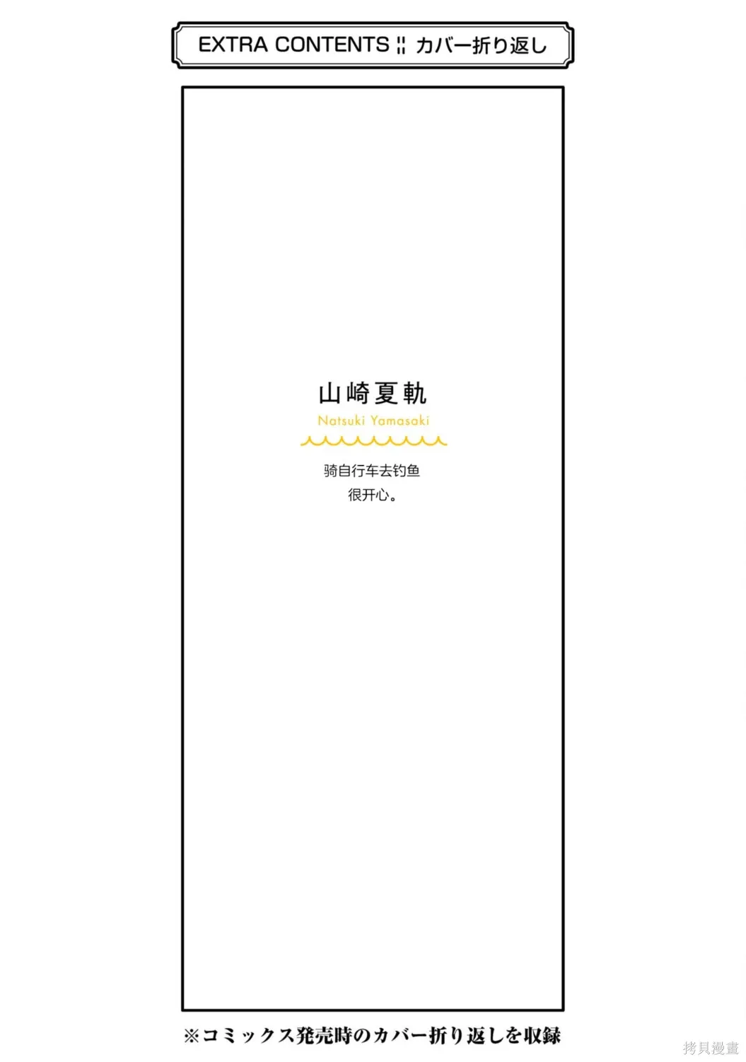 05卷加笔 第7页