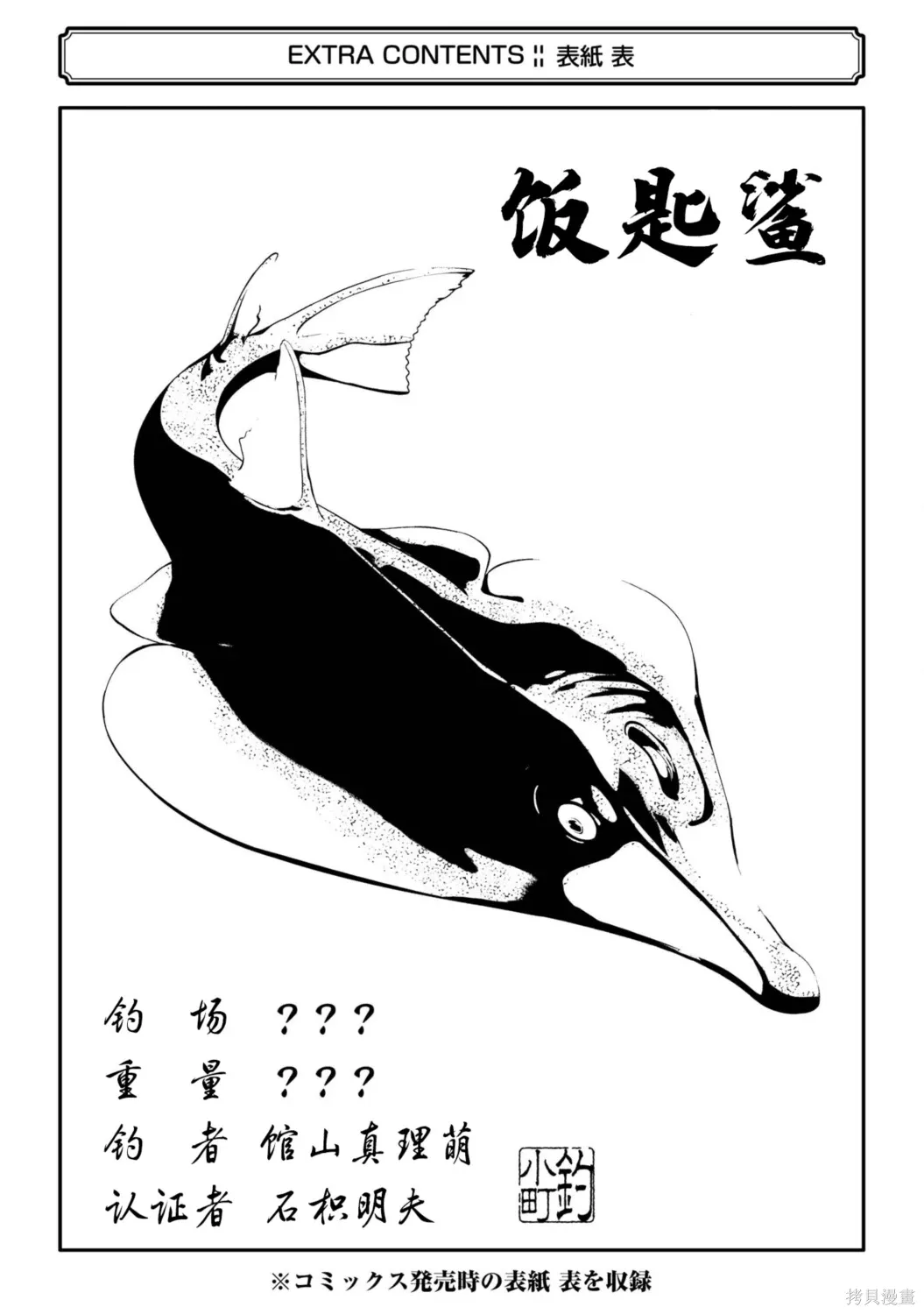 05卷加笔 第8页