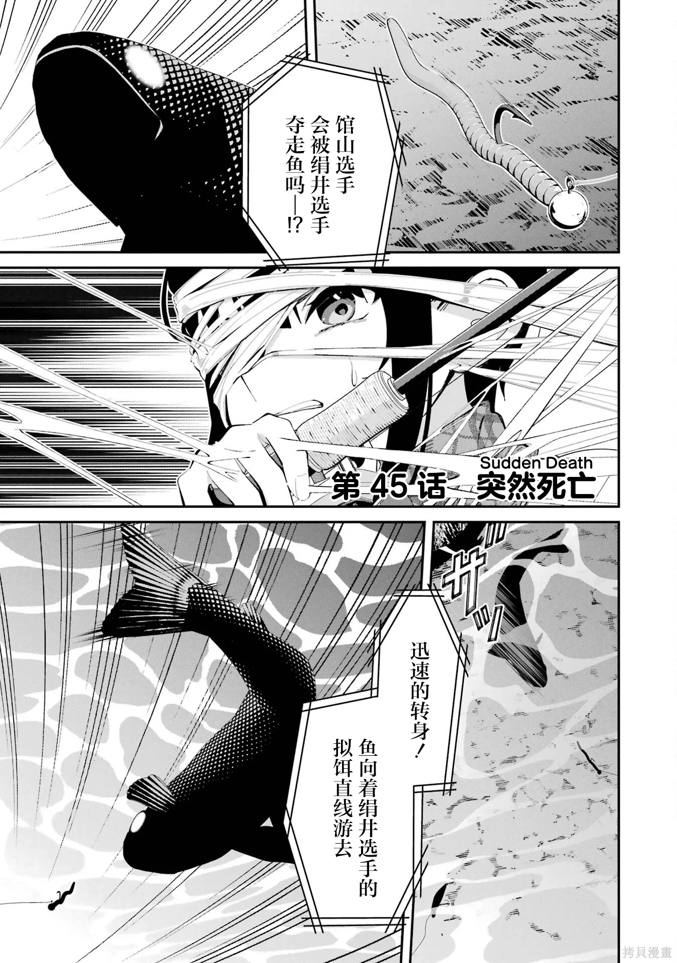 第45话 第1页