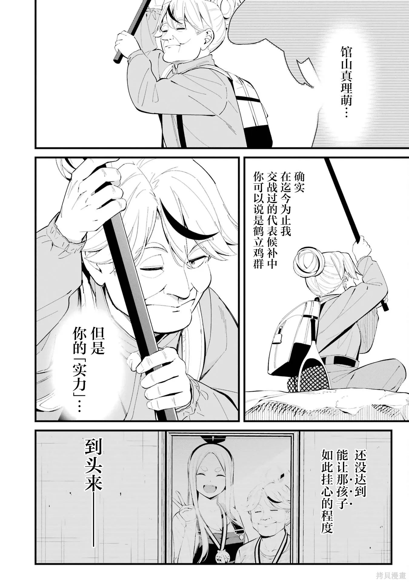第45话 第2页