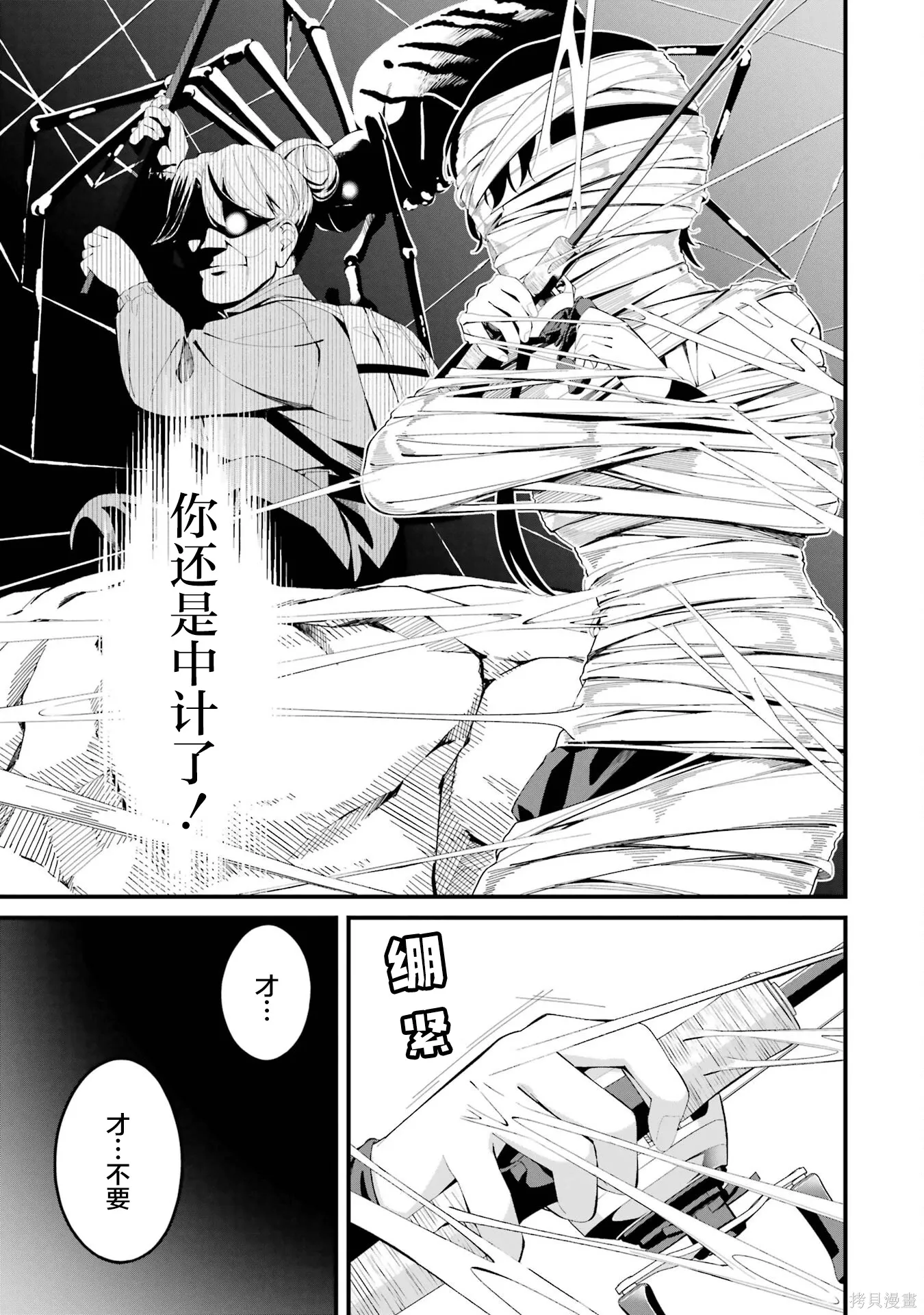 第45话 第3页