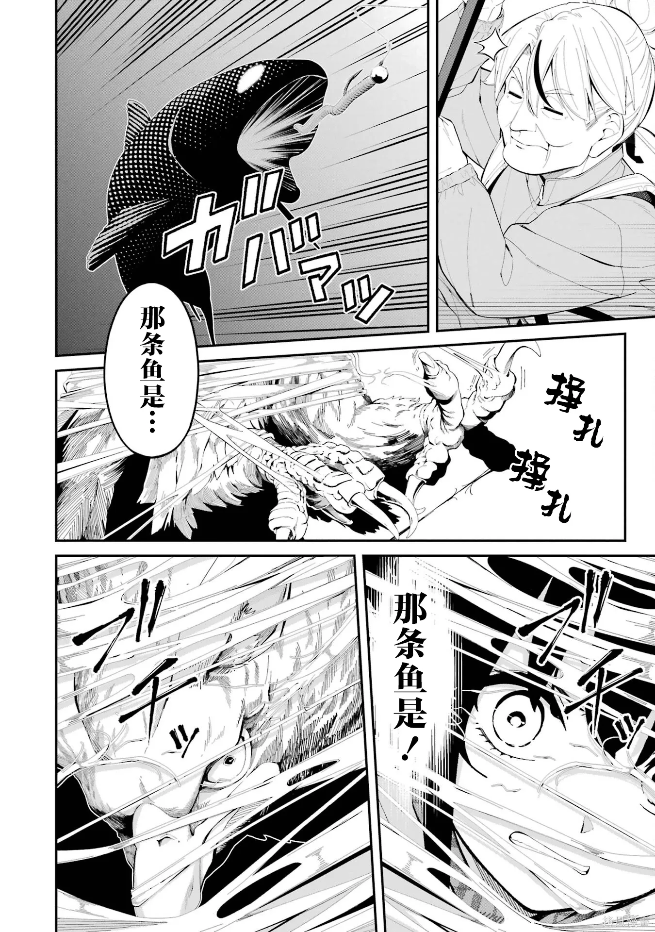 第45话 第4页