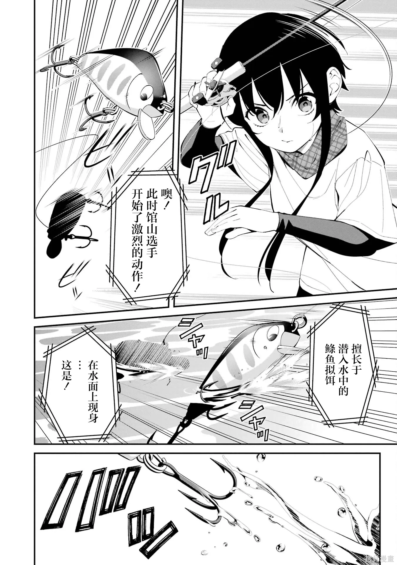 第45话 第6页