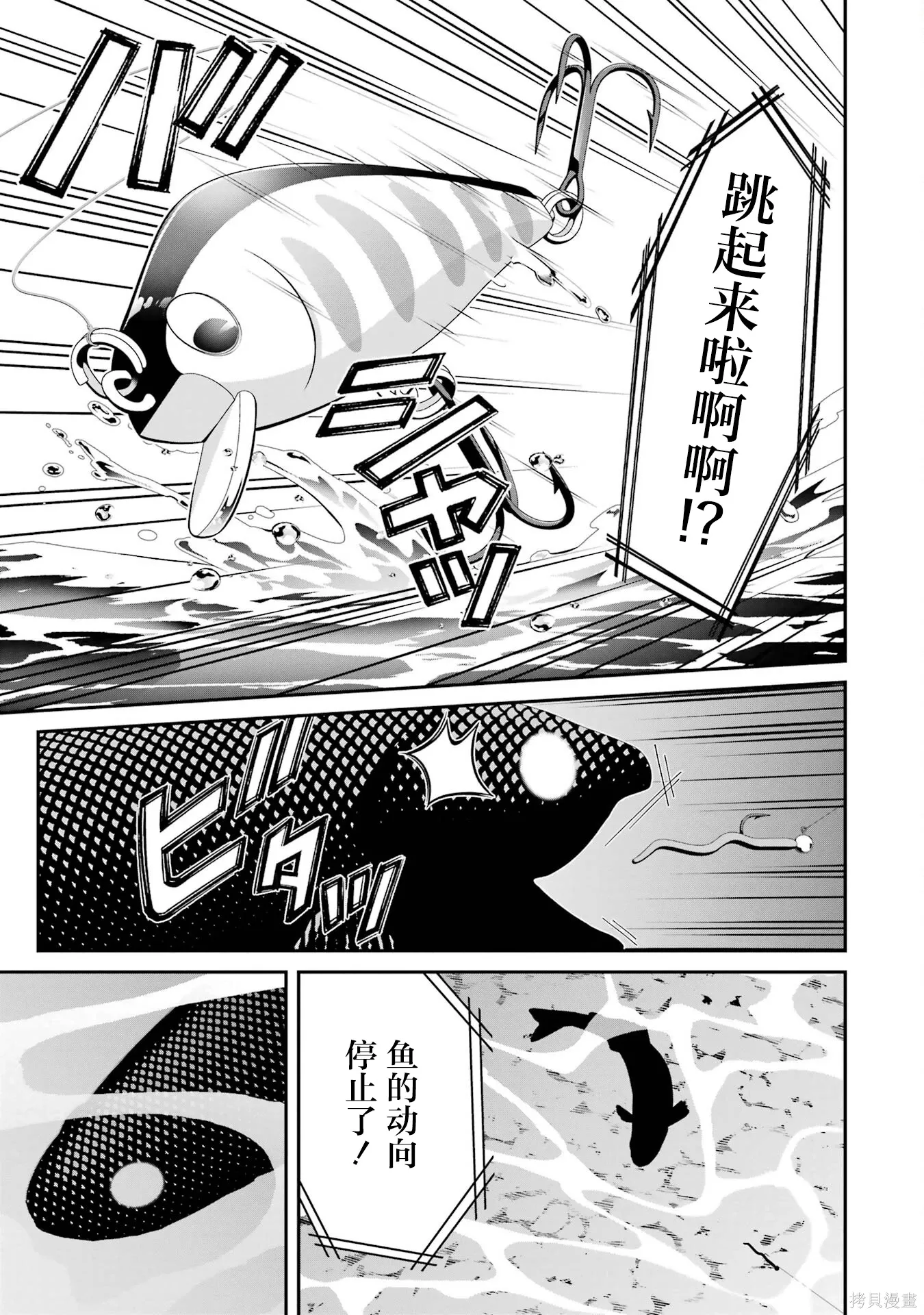 第45话 第7页