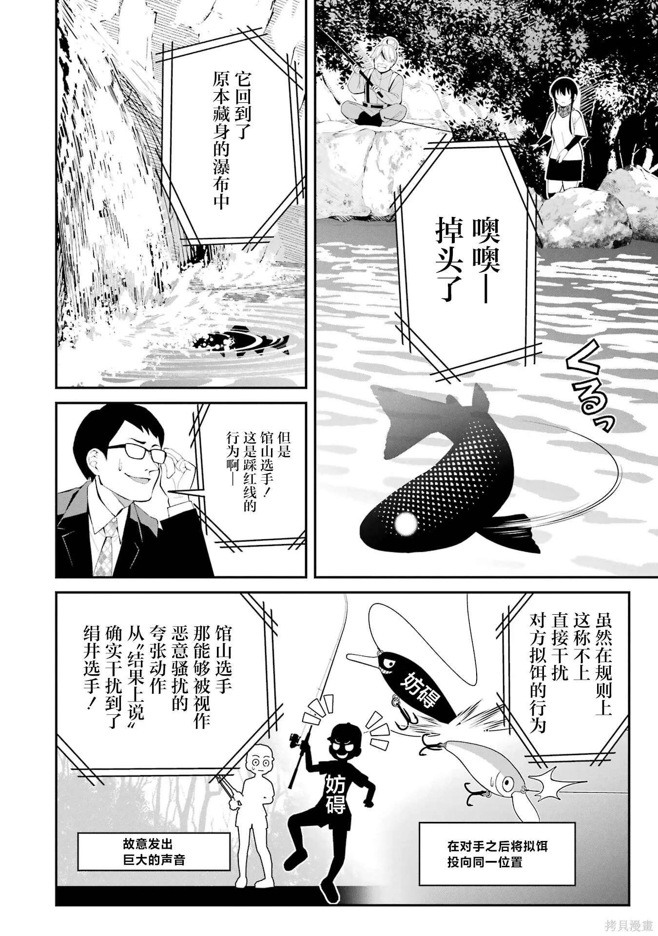 第45话 第8页