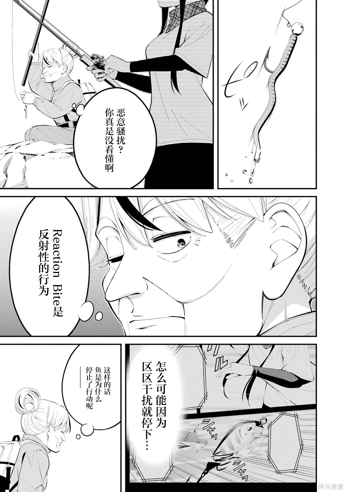 第45话 第9页