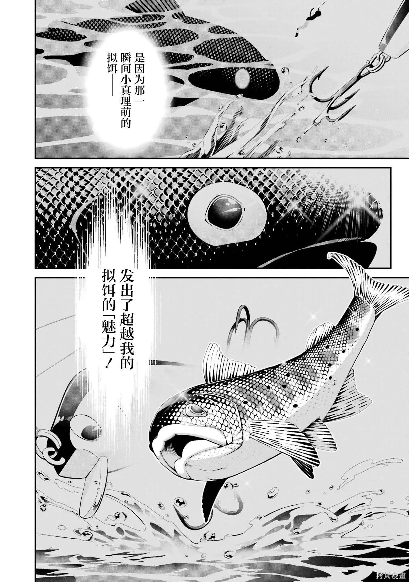 第45话 第10页