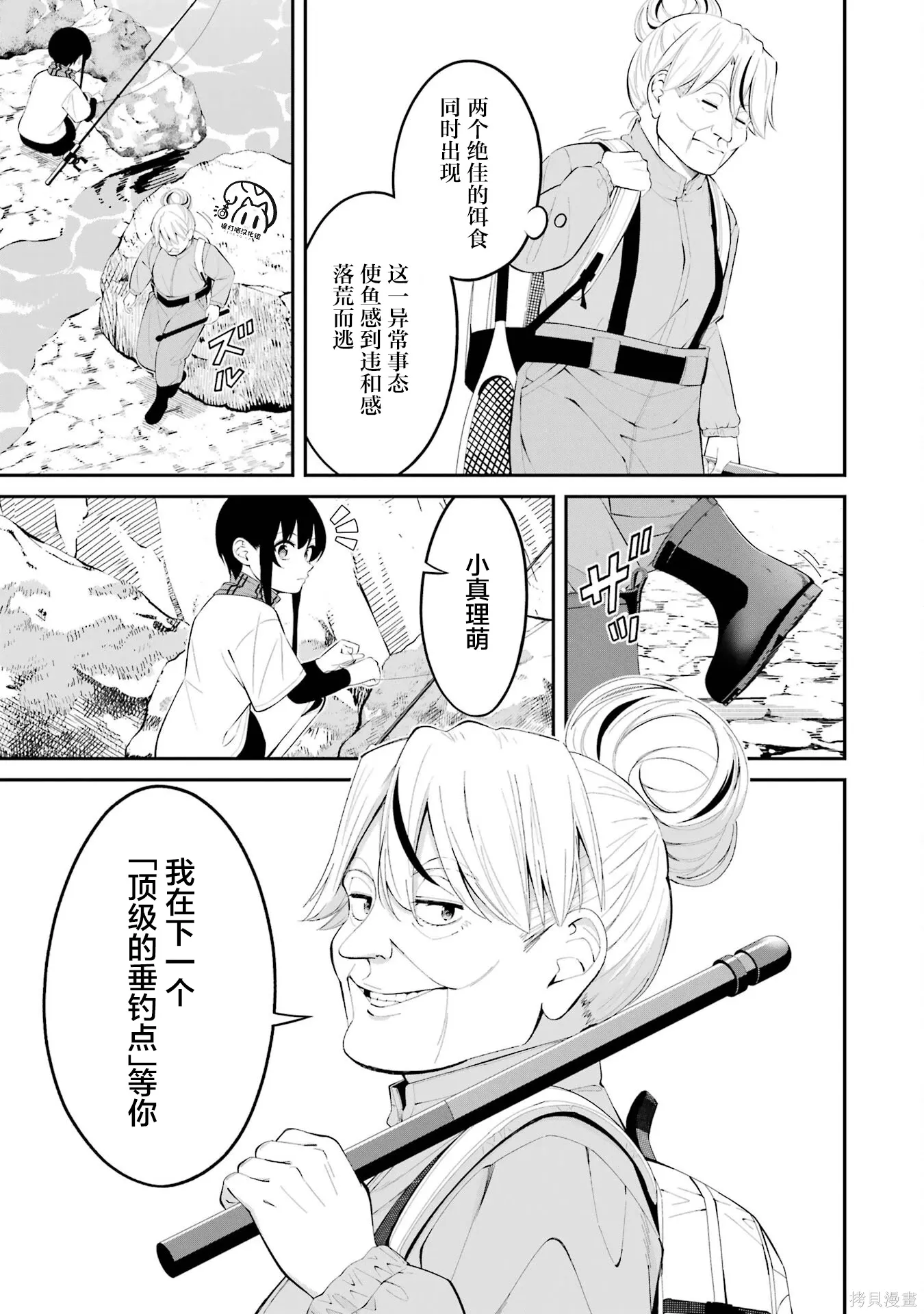第45话 第11页