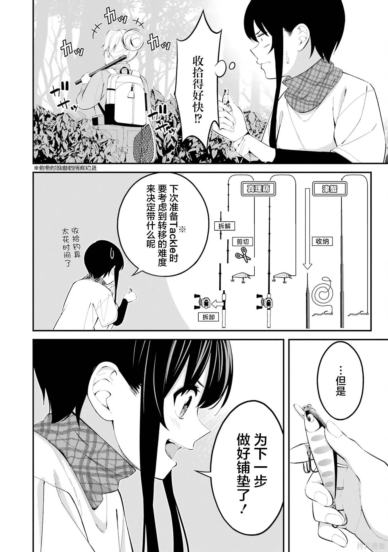 第45话 第12页
