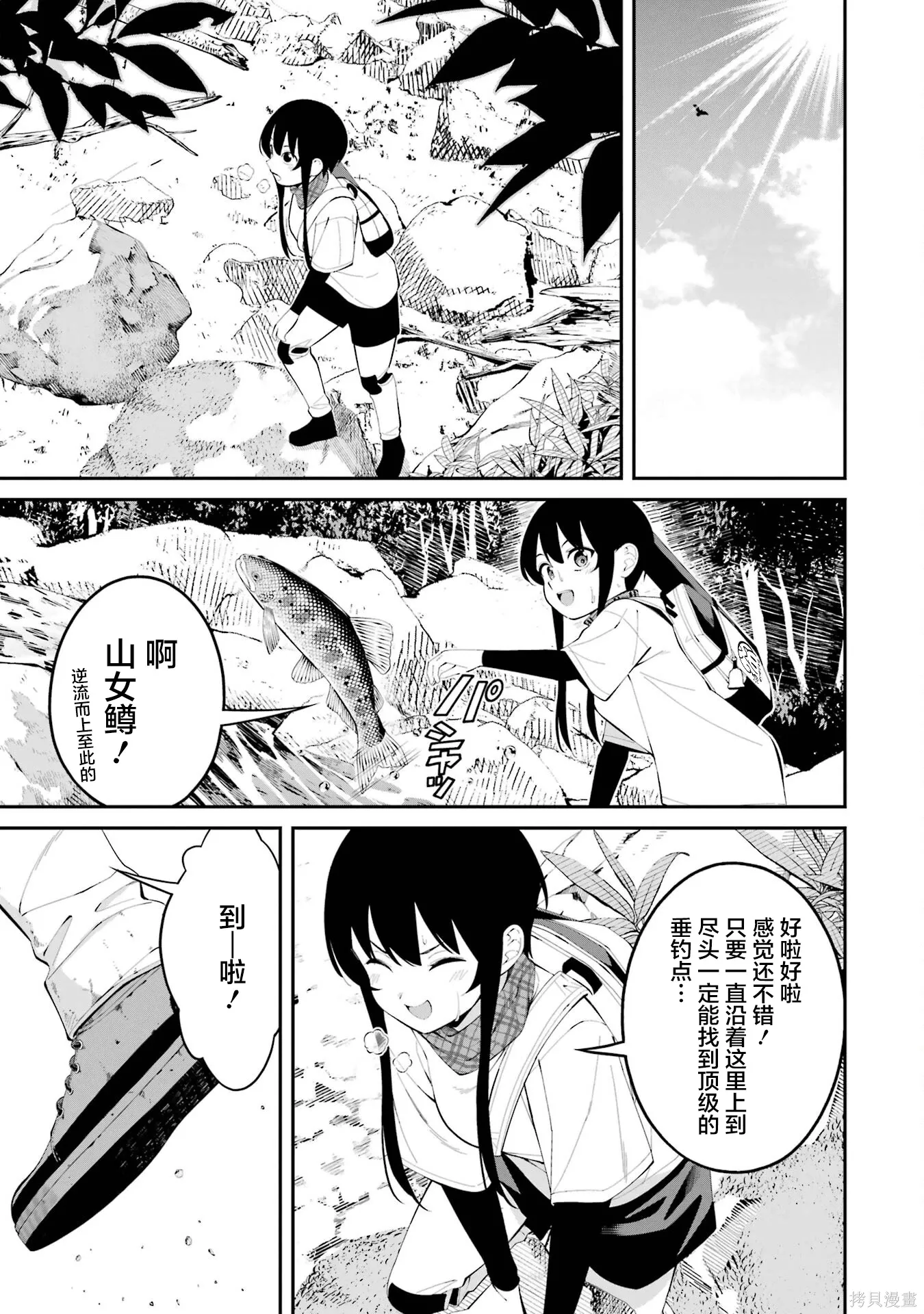 第45话 第13页
