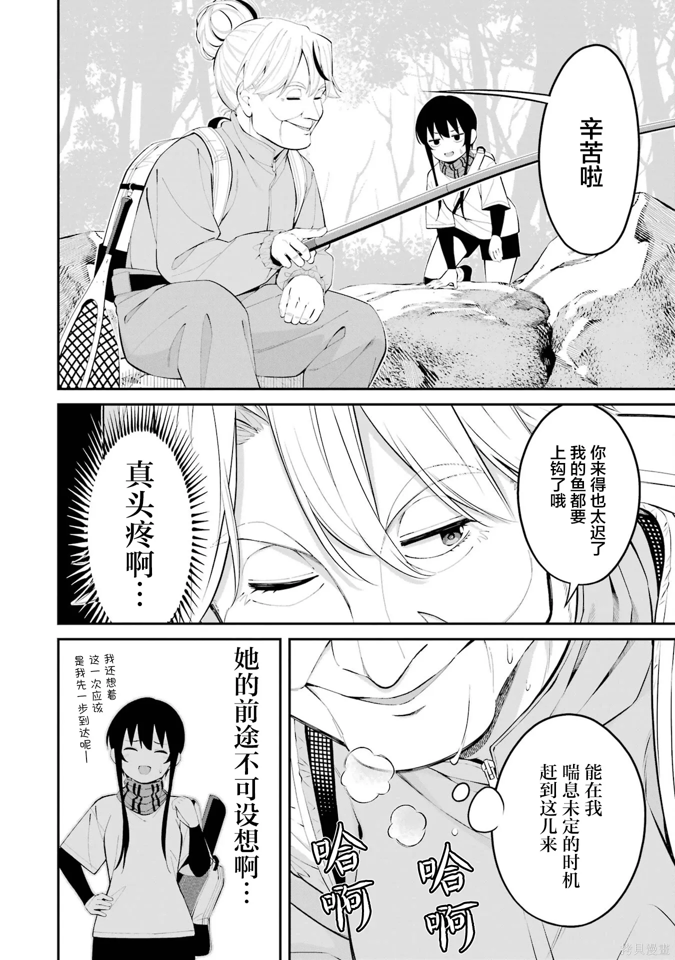第45话 第14页