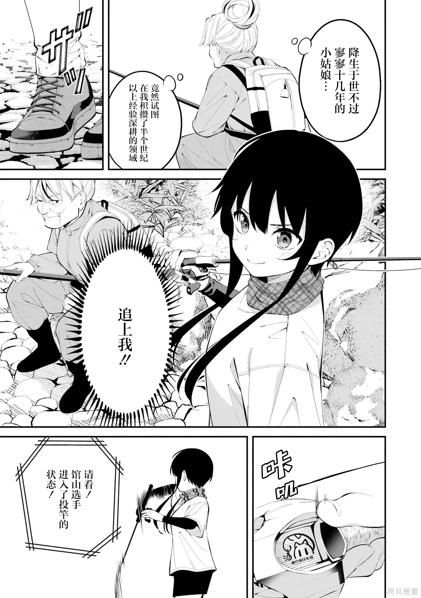 第45话 第15页