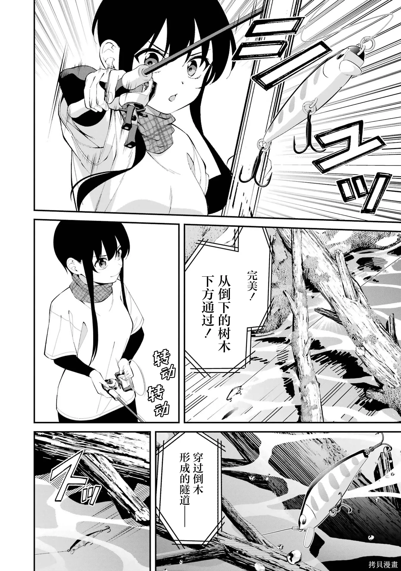 第45话 第16页