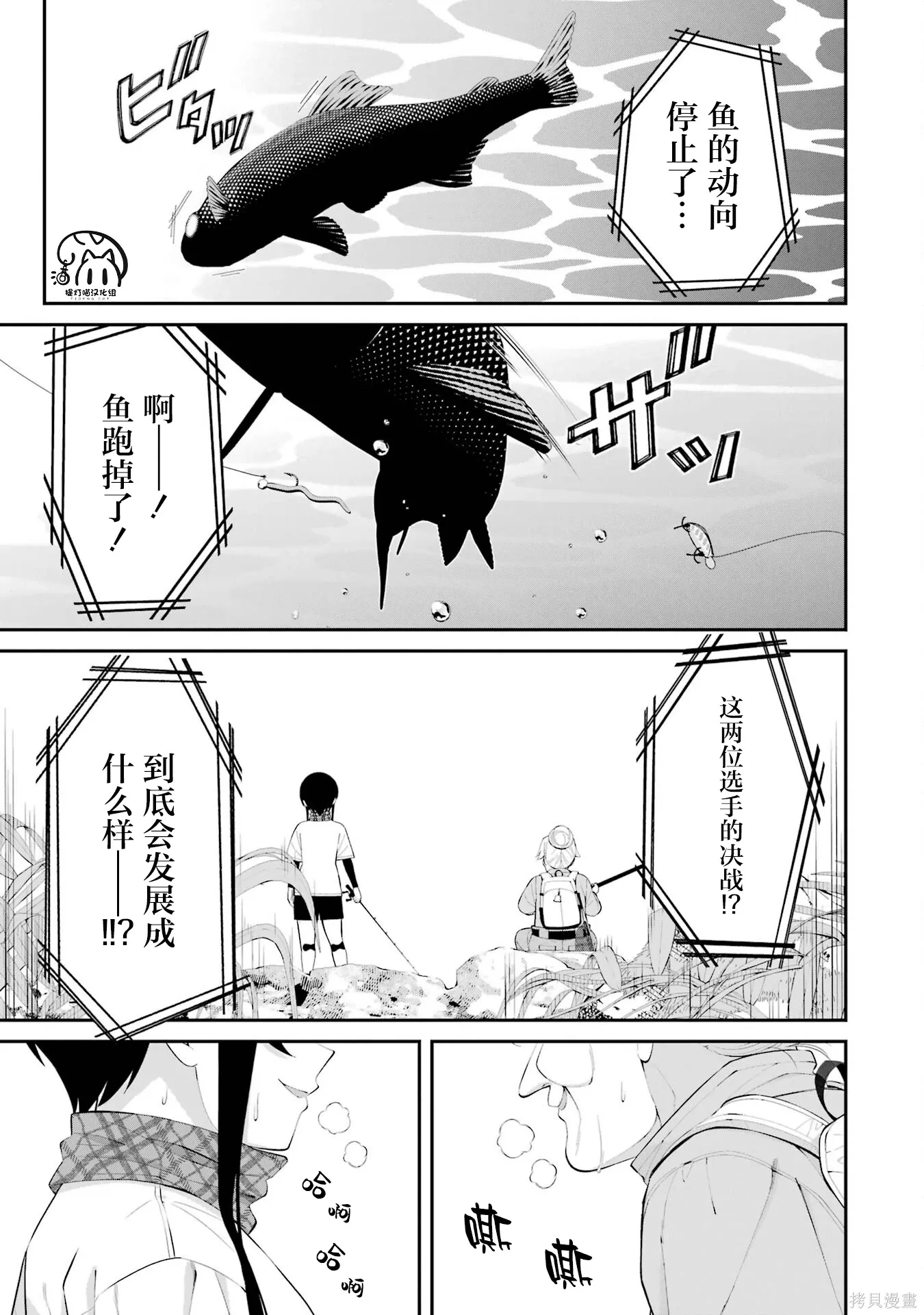 第45话 第19页