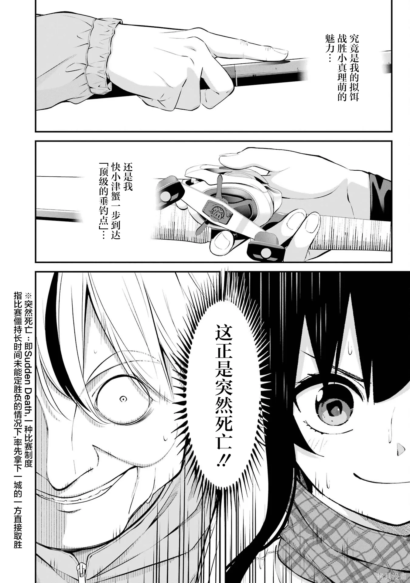 第45话 第20页