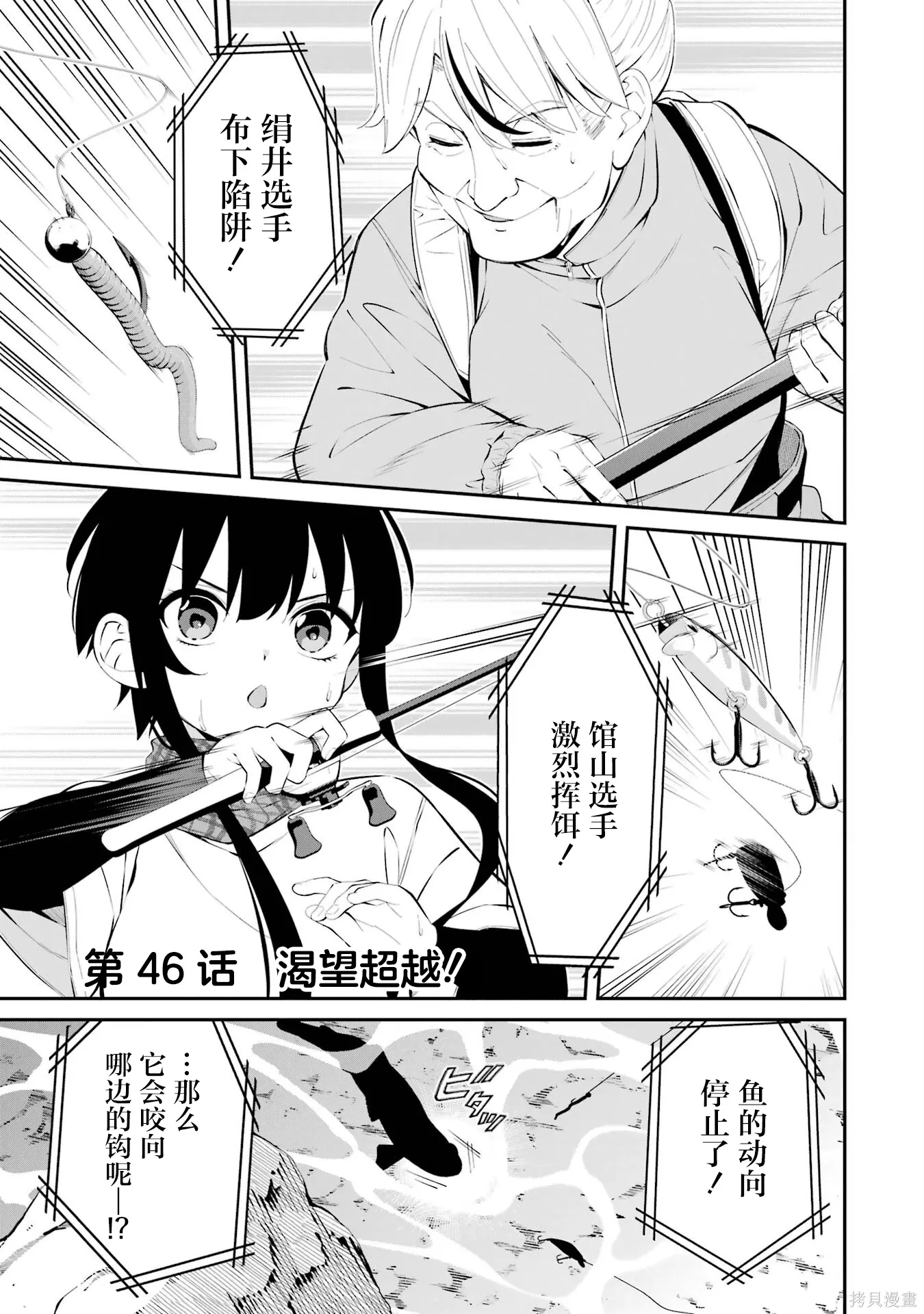 第46话 第1页
