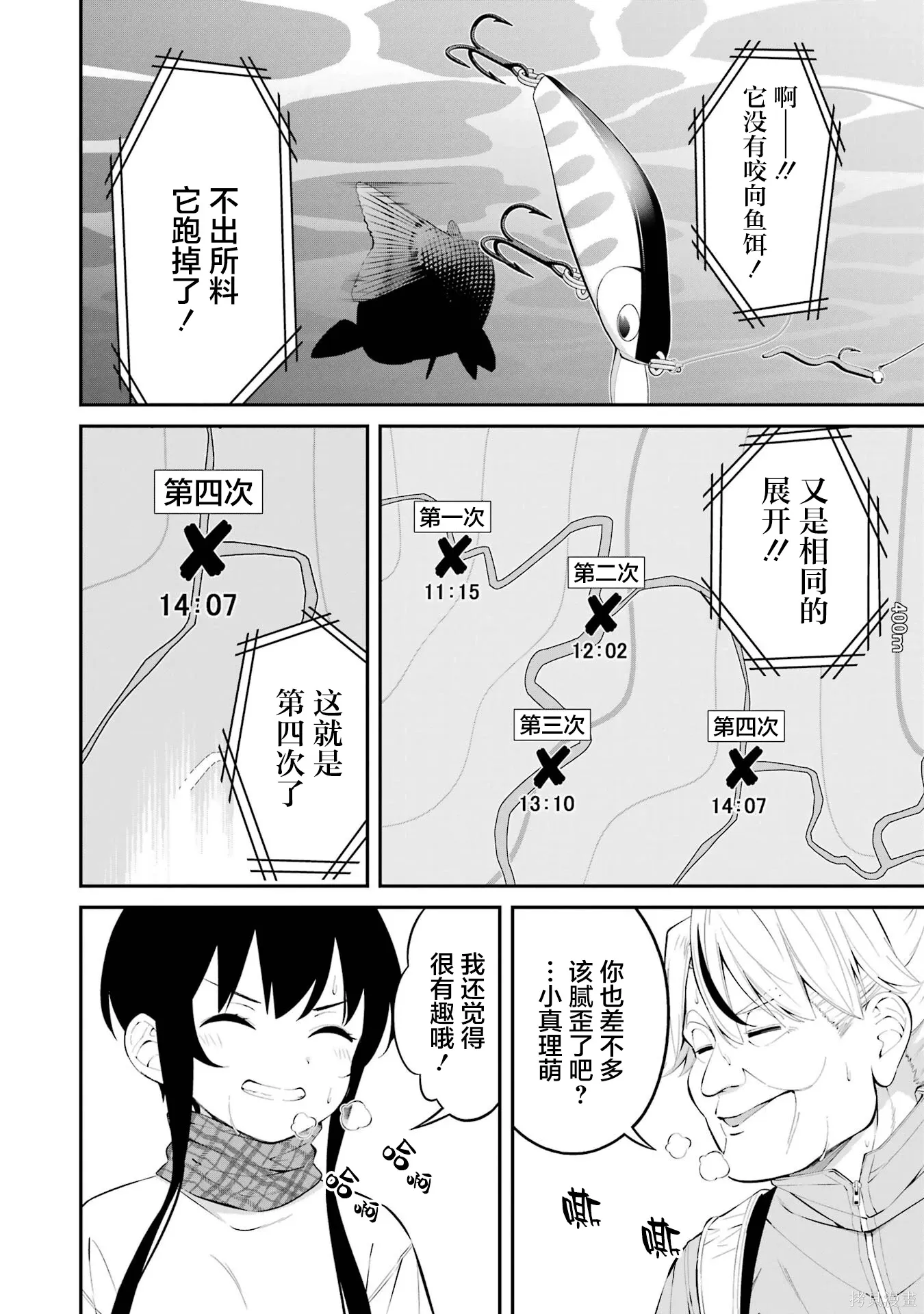 第46话 第2页