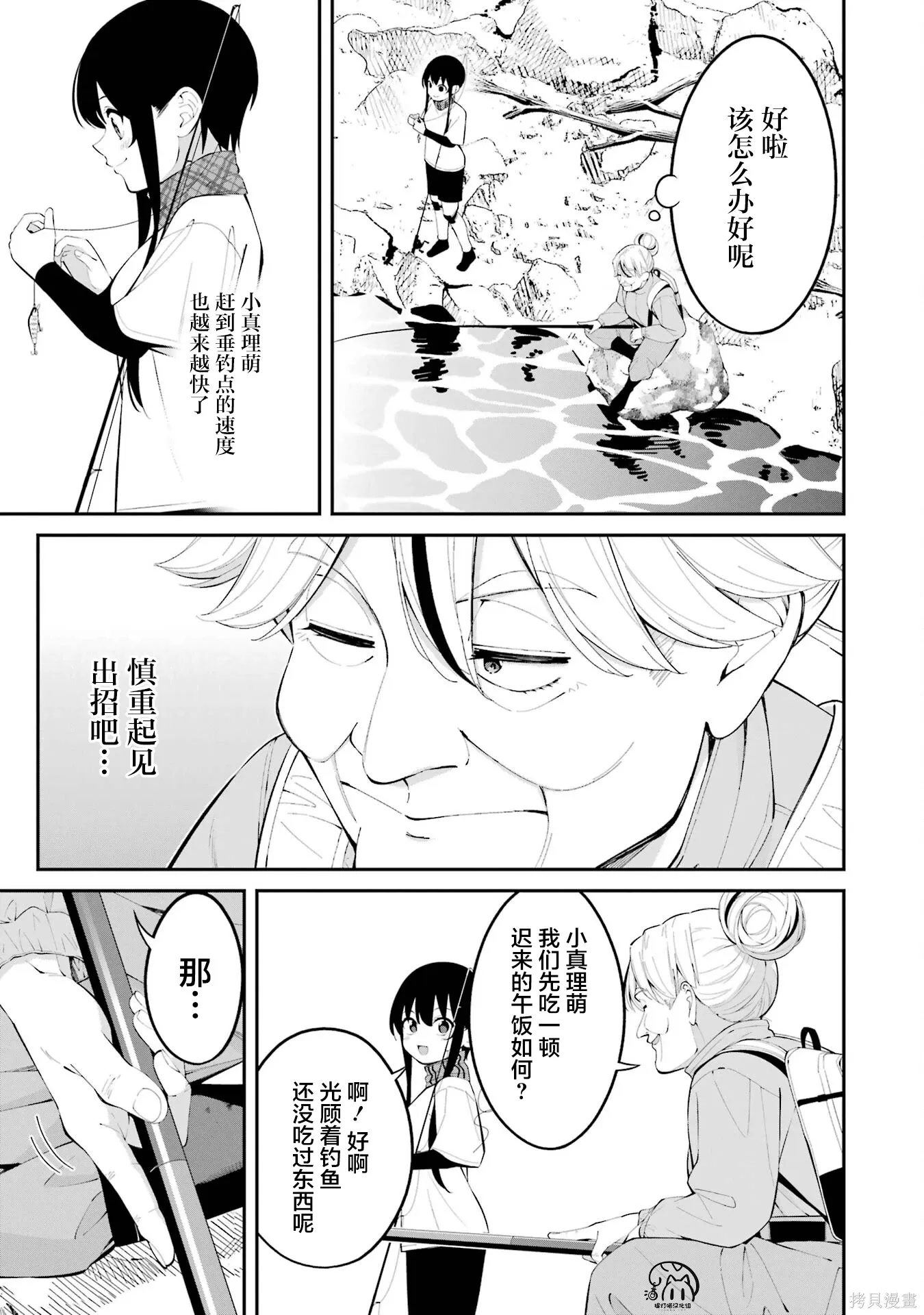 第46话 第3页