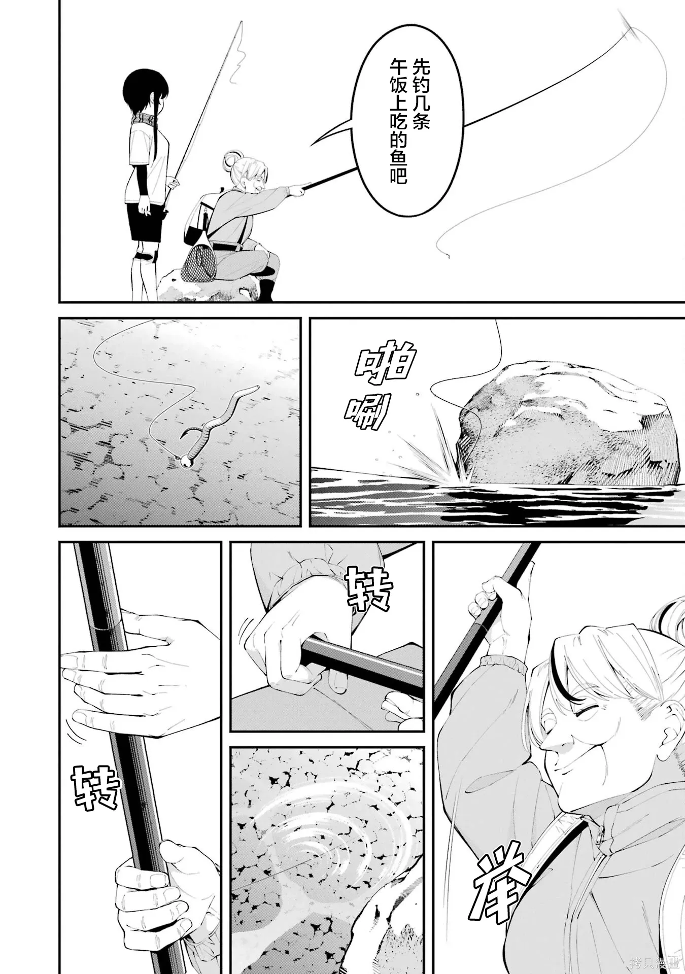 第46话 第4页