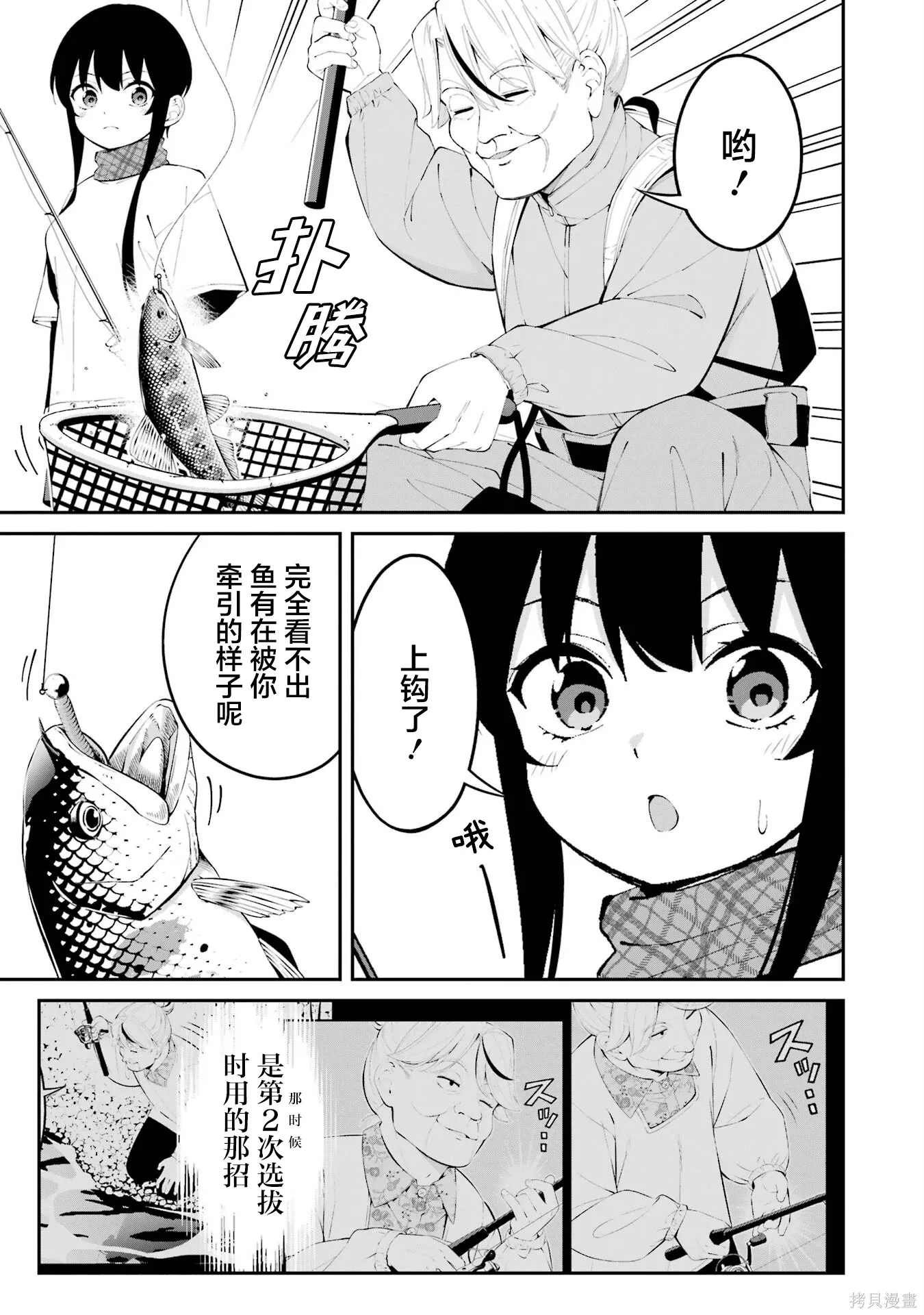 第46话 第5页