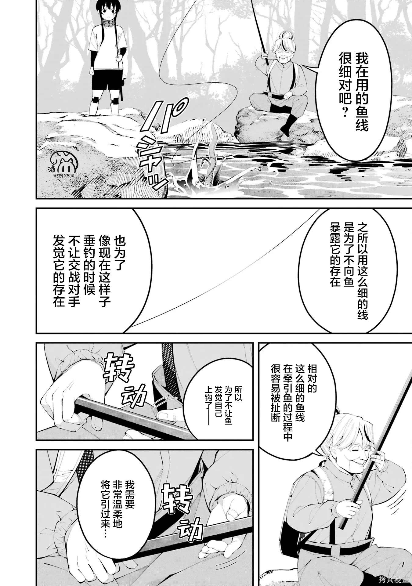 第46话 第6页