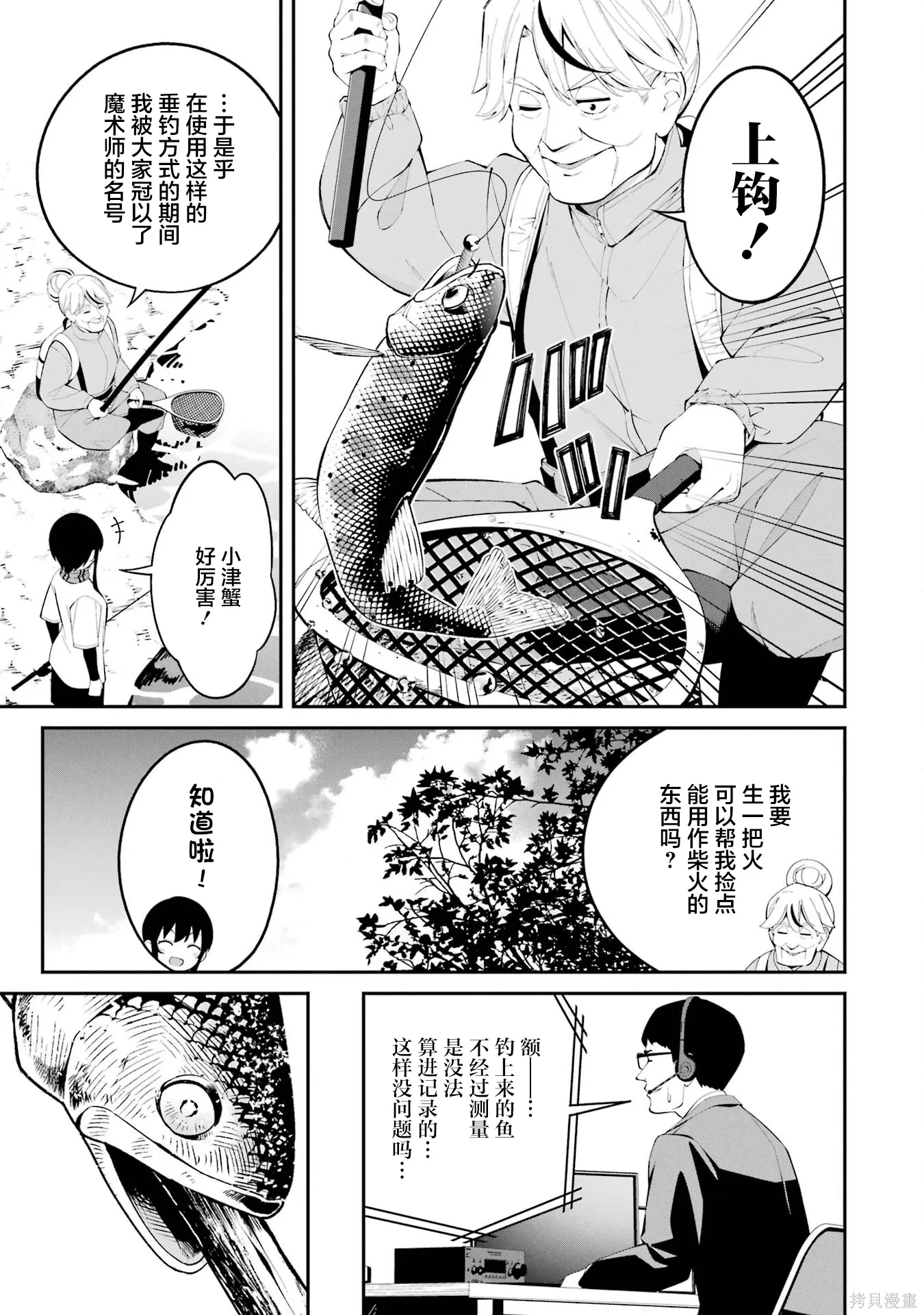 第46话 第7页