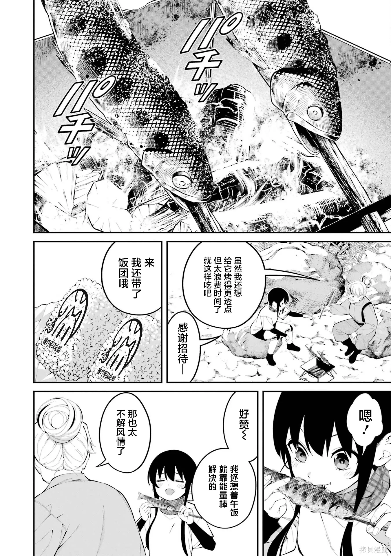 第46话 第8页