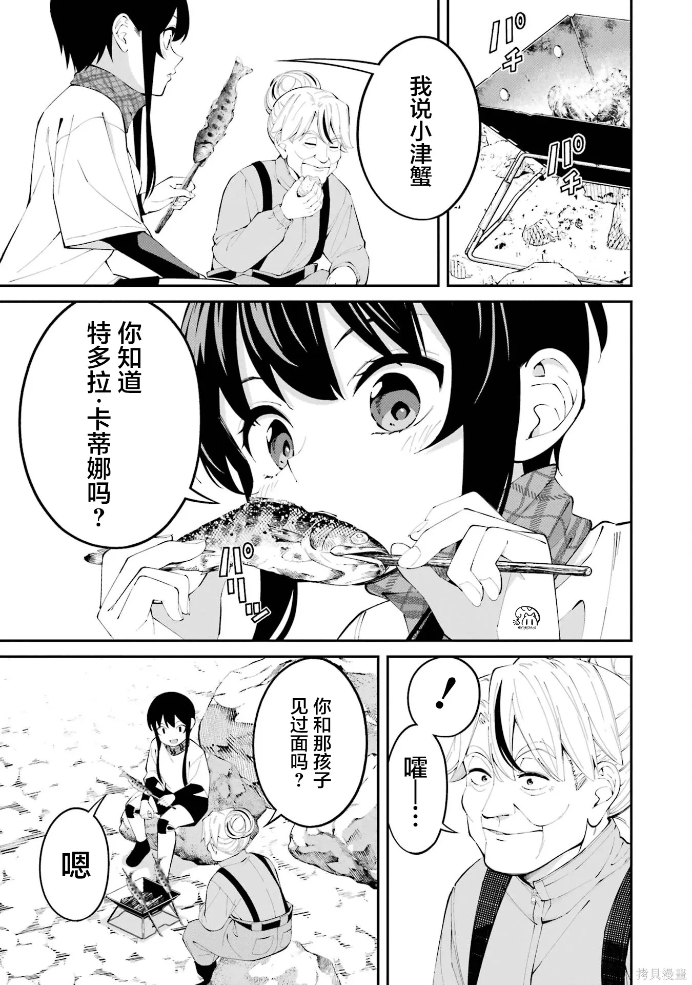 第46话 第9页