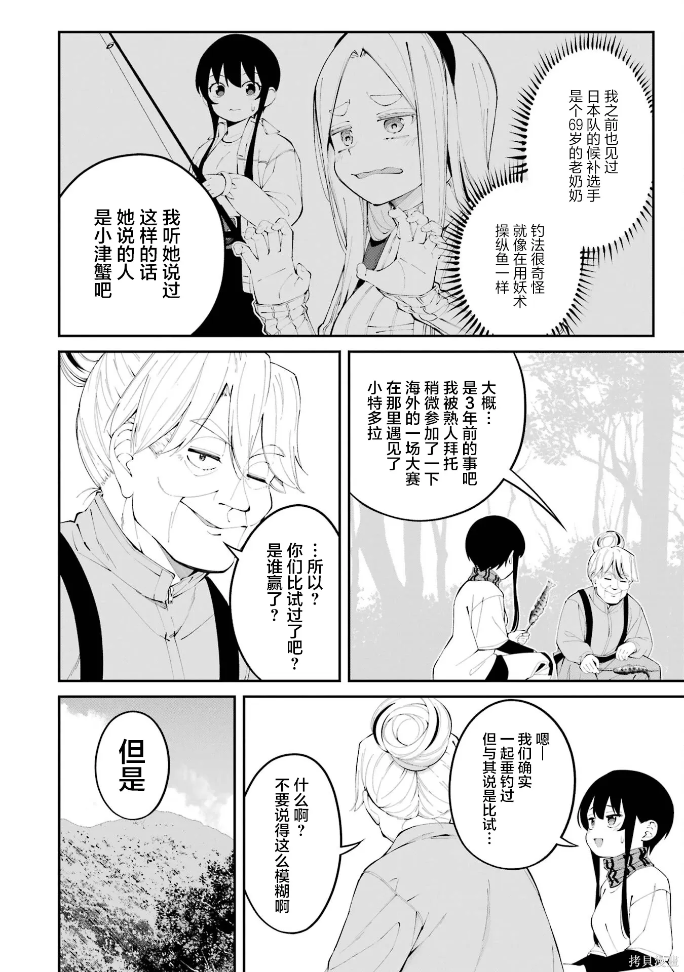 第46话 第10页