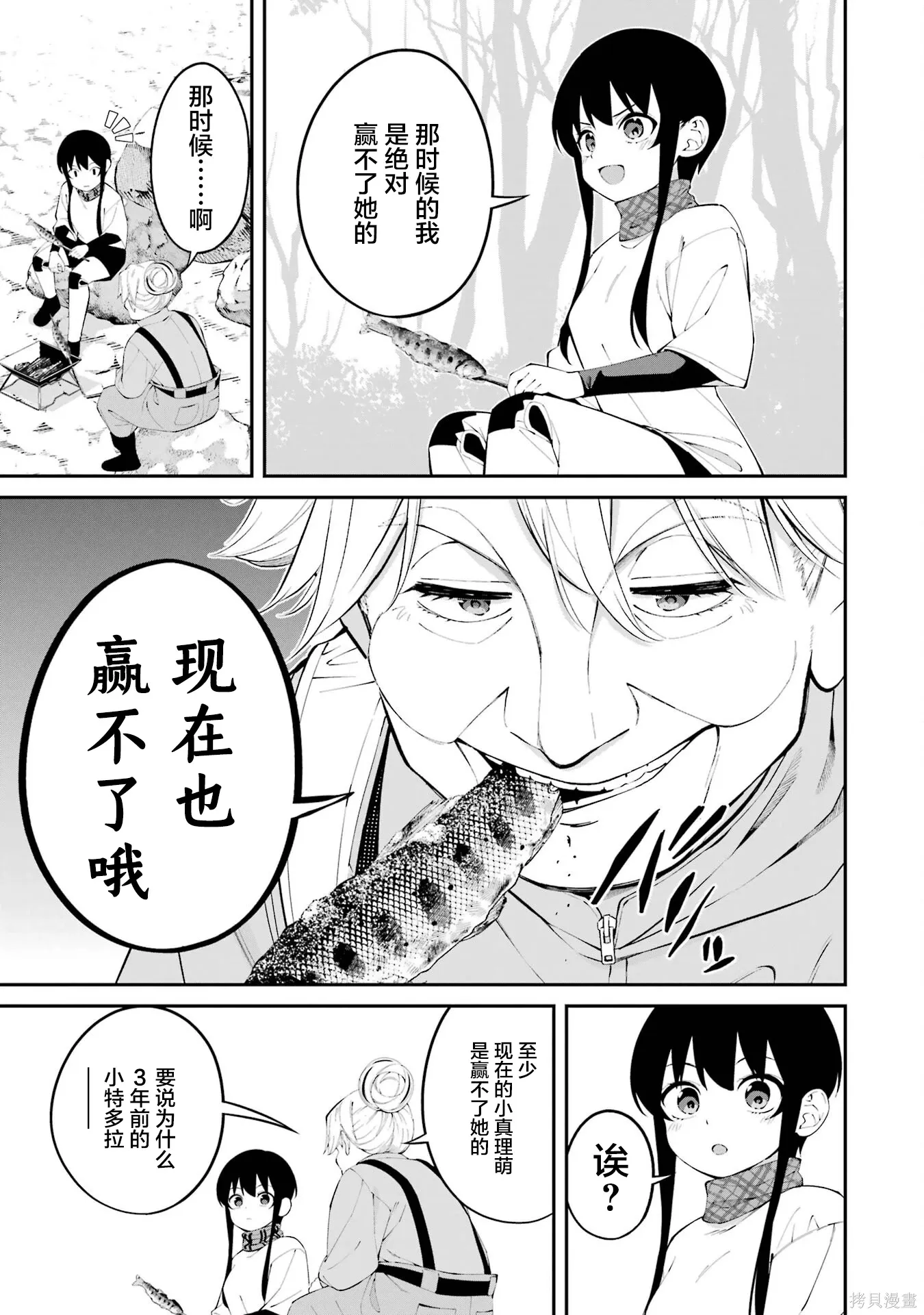 第46话 第11页