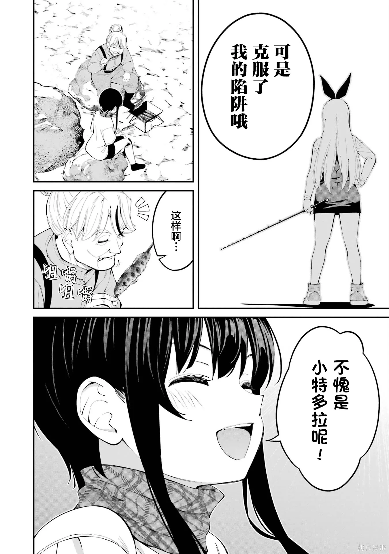 第46话 第12页