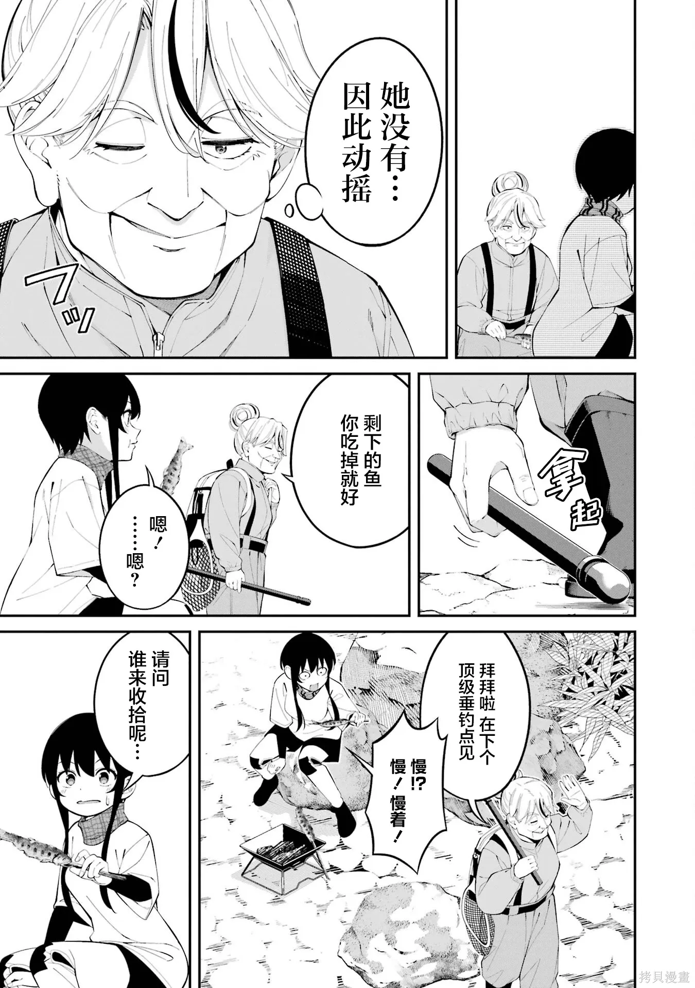 第46话 第13页