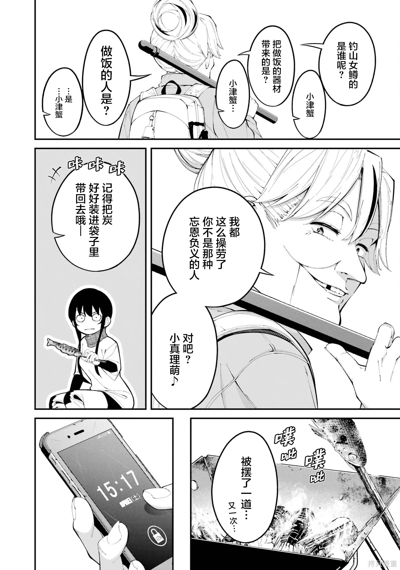 第46话 第14页