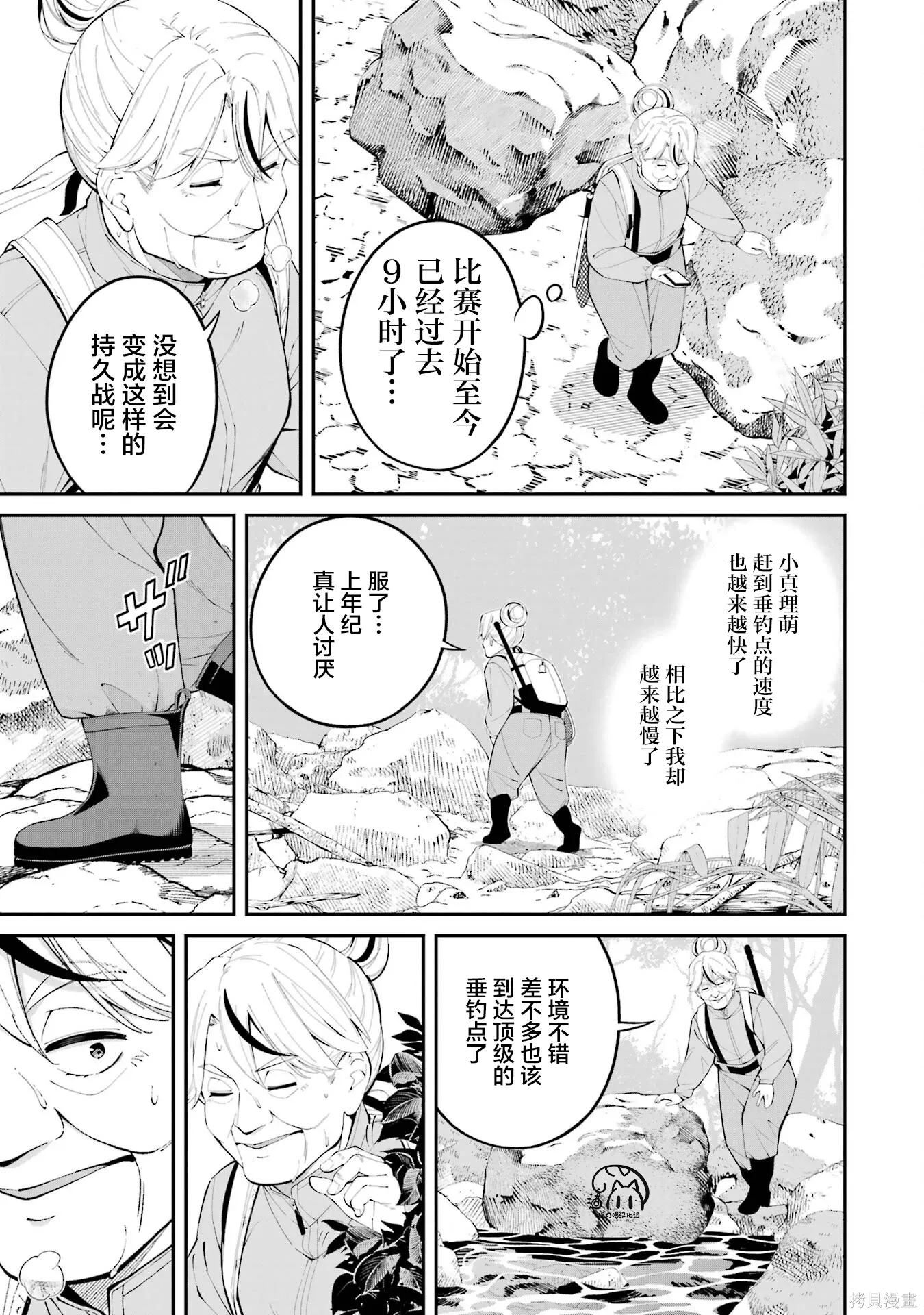 第46话 第15页