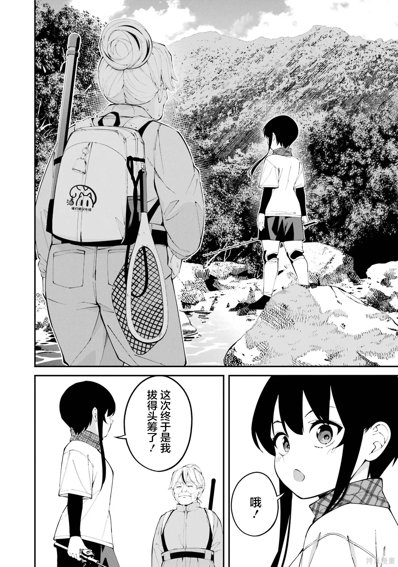 第46话 第16页