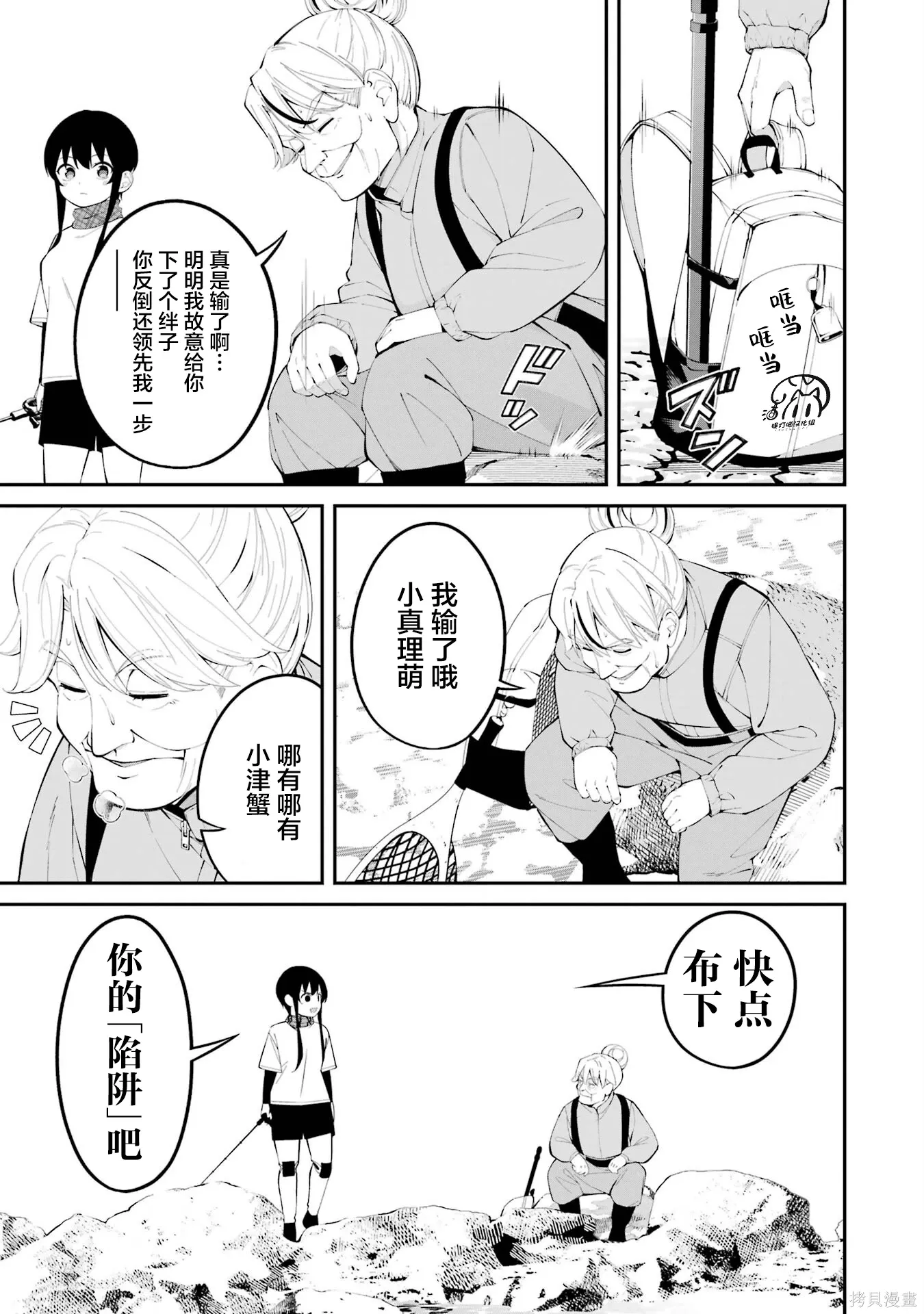 第46话 第17页