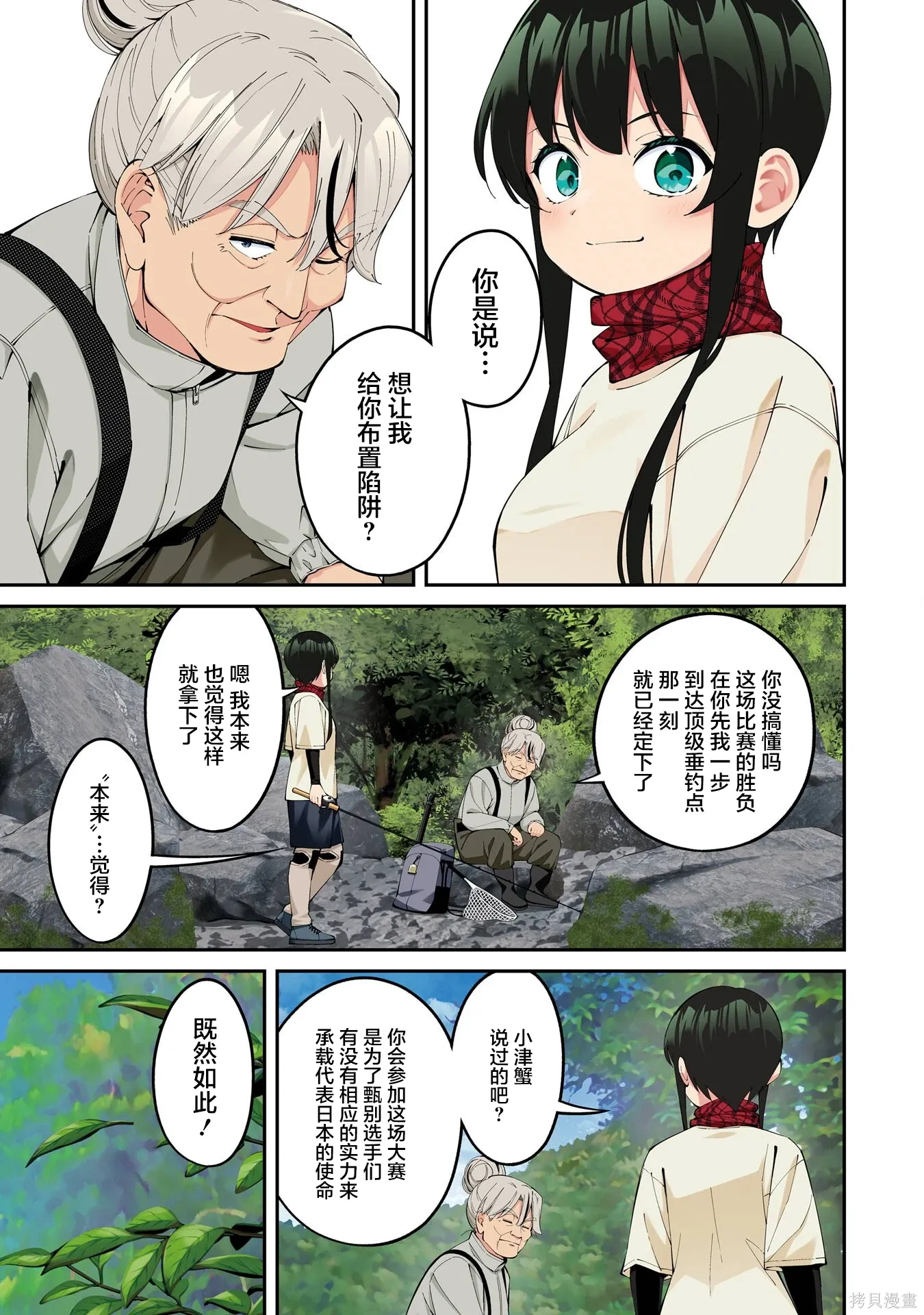 第47话 第1页