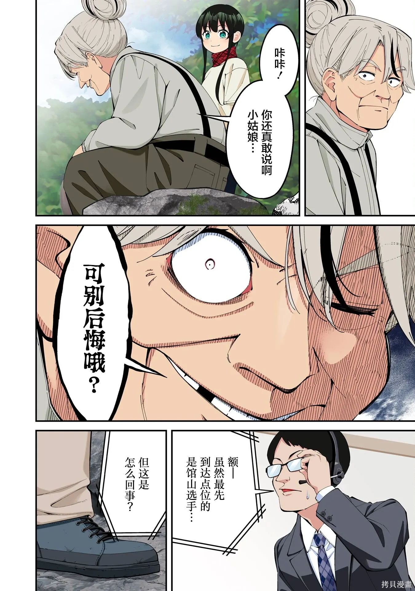 第47话 第3页