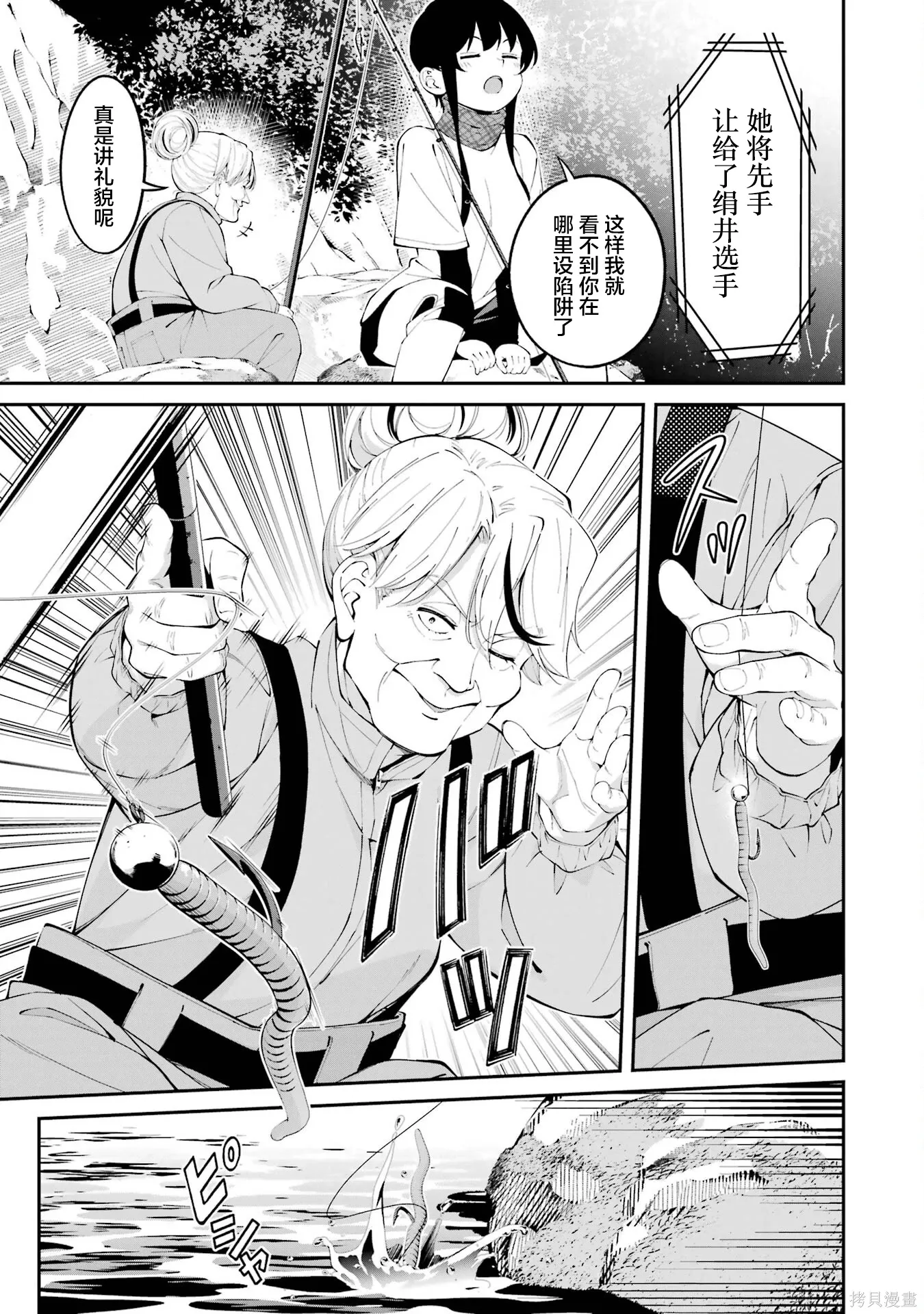 第47话 第4页