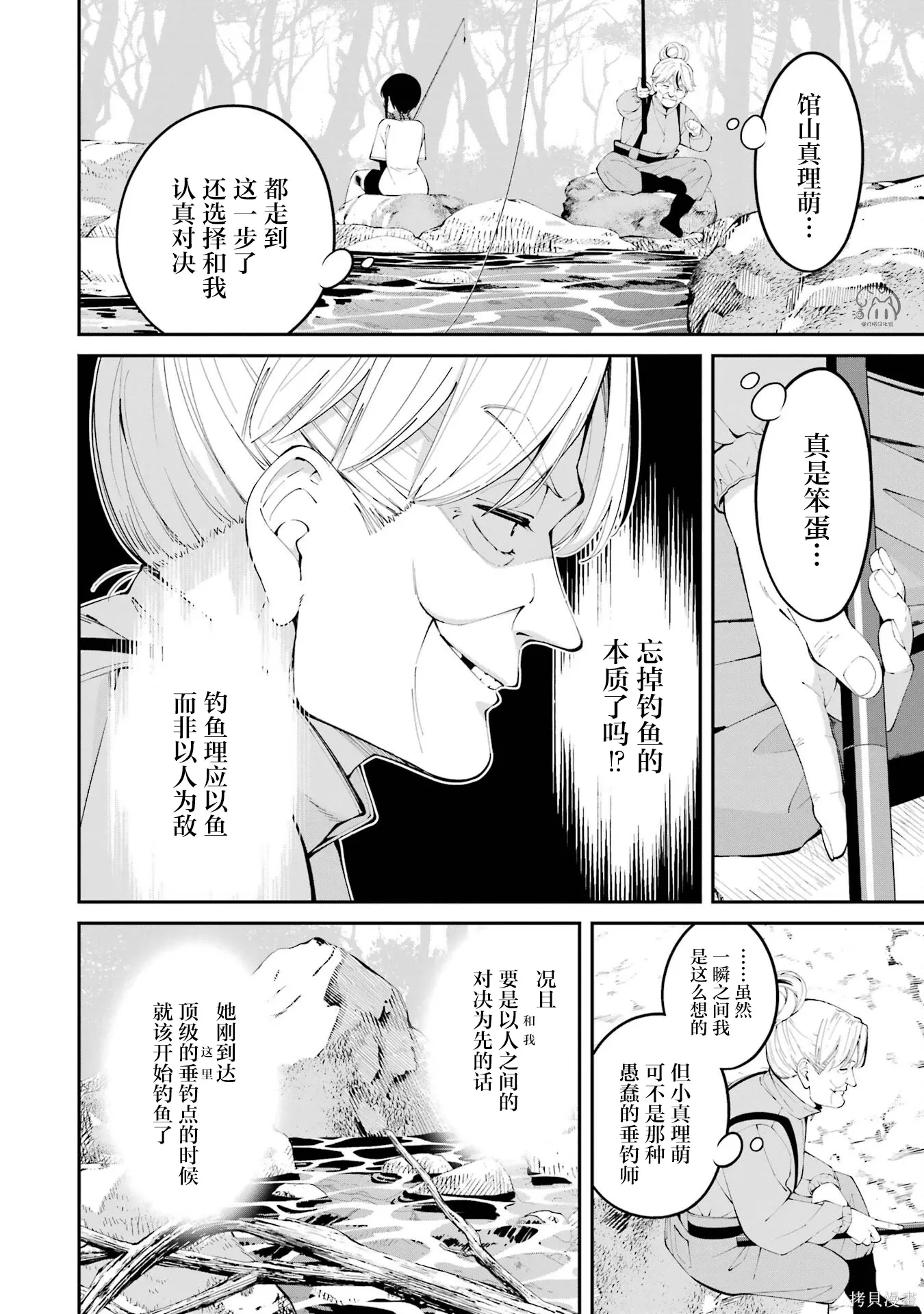 第47话 第5页