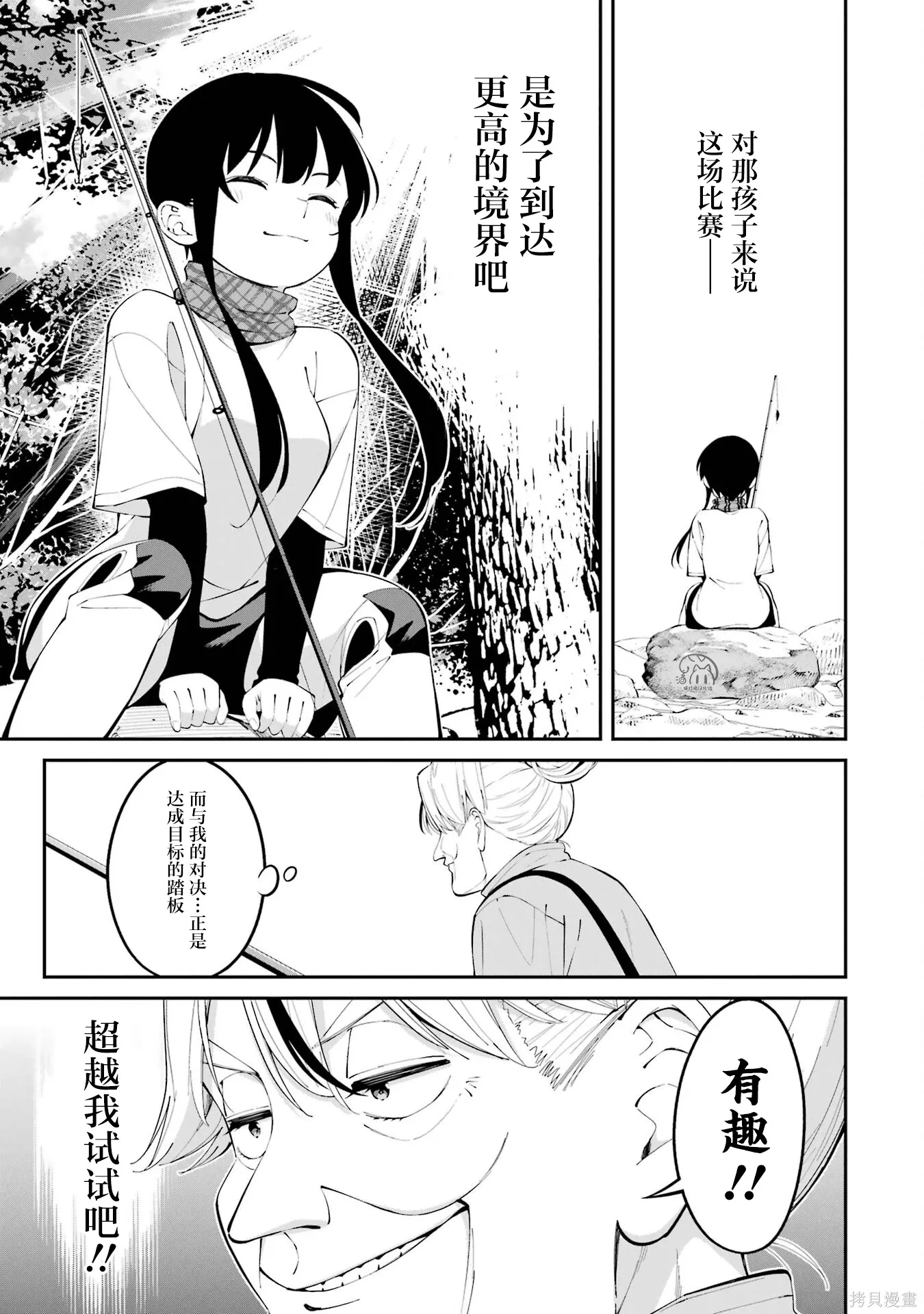 第47话 第6页