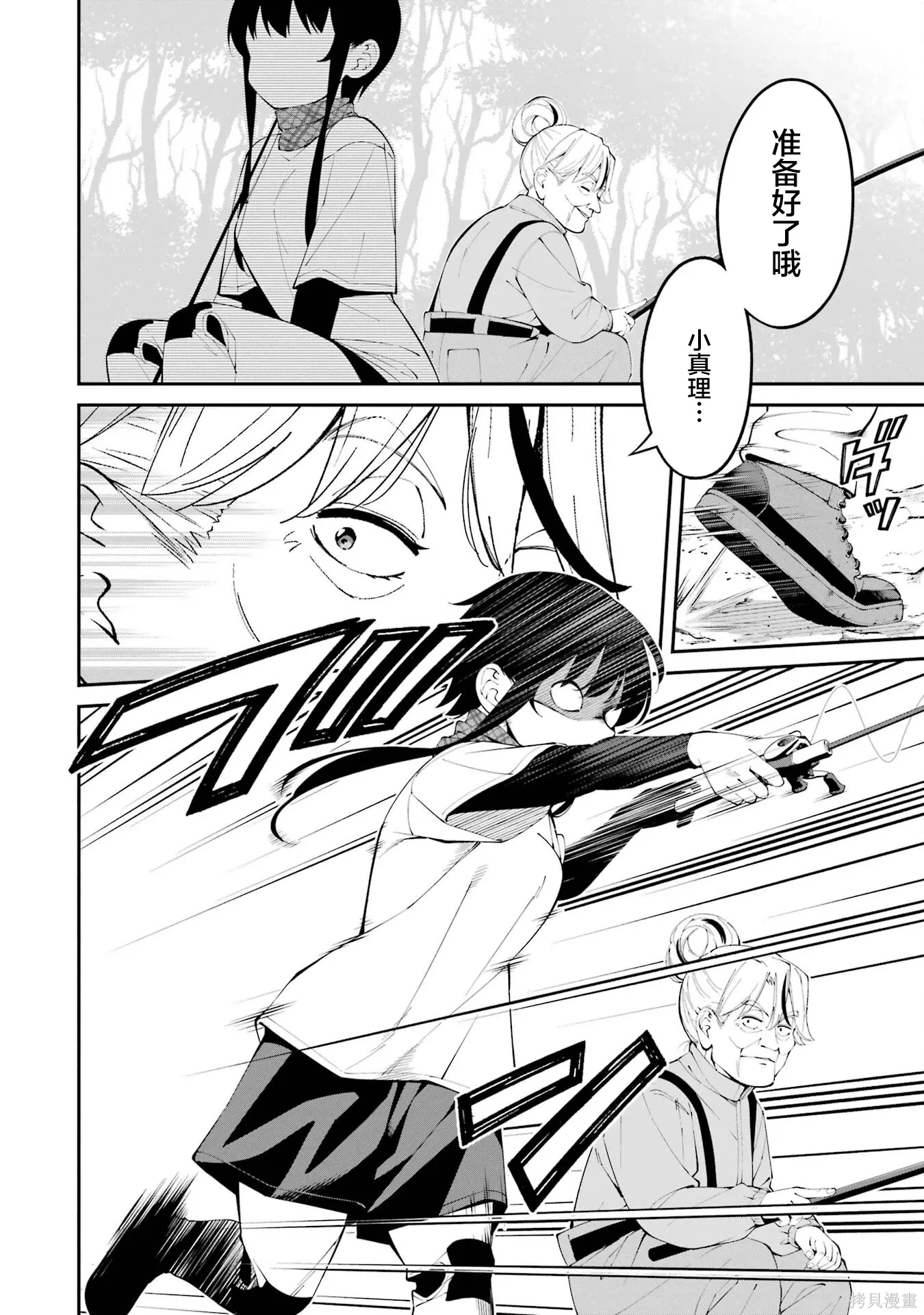 第47话 第7页
