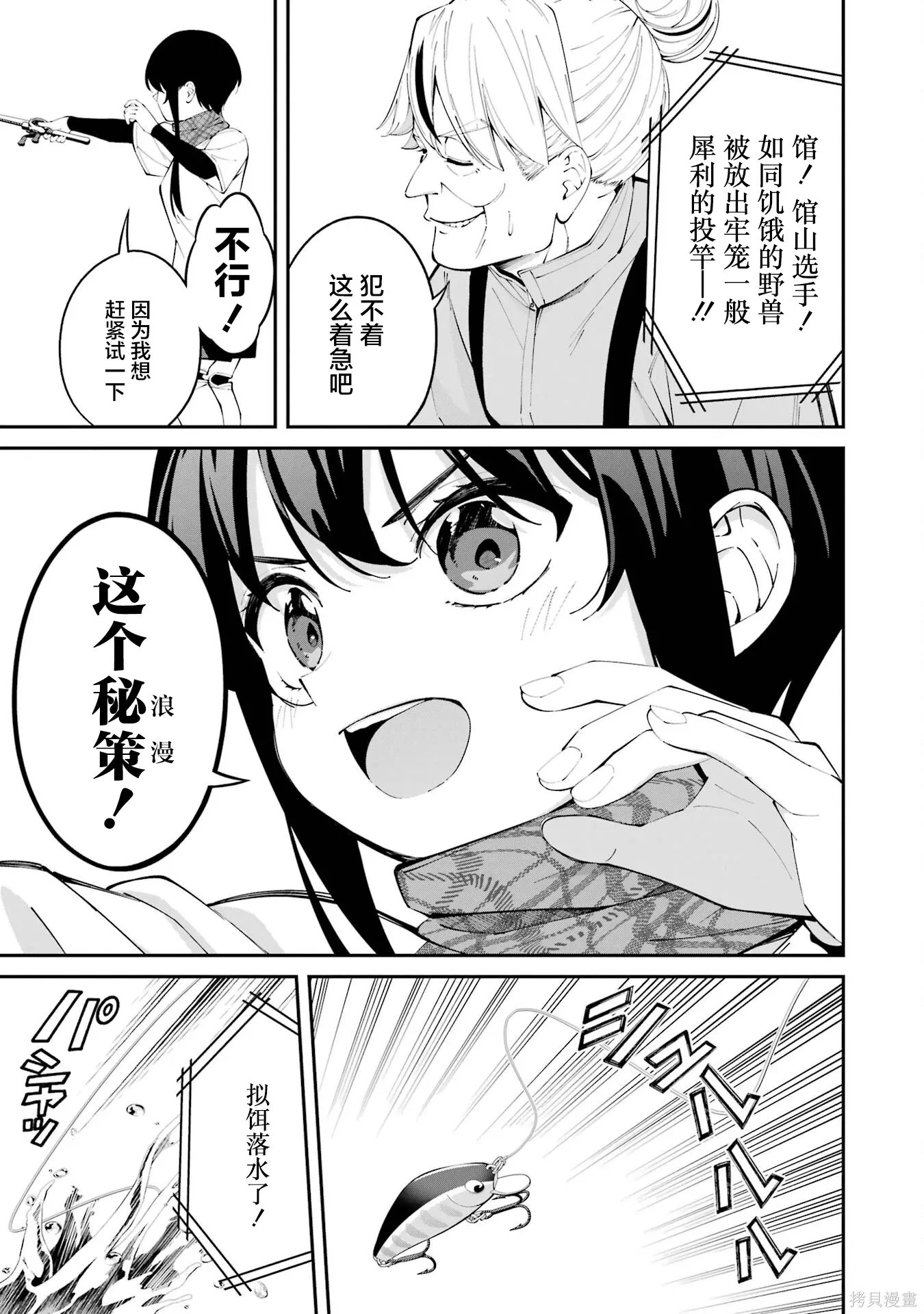 第47话 第8页