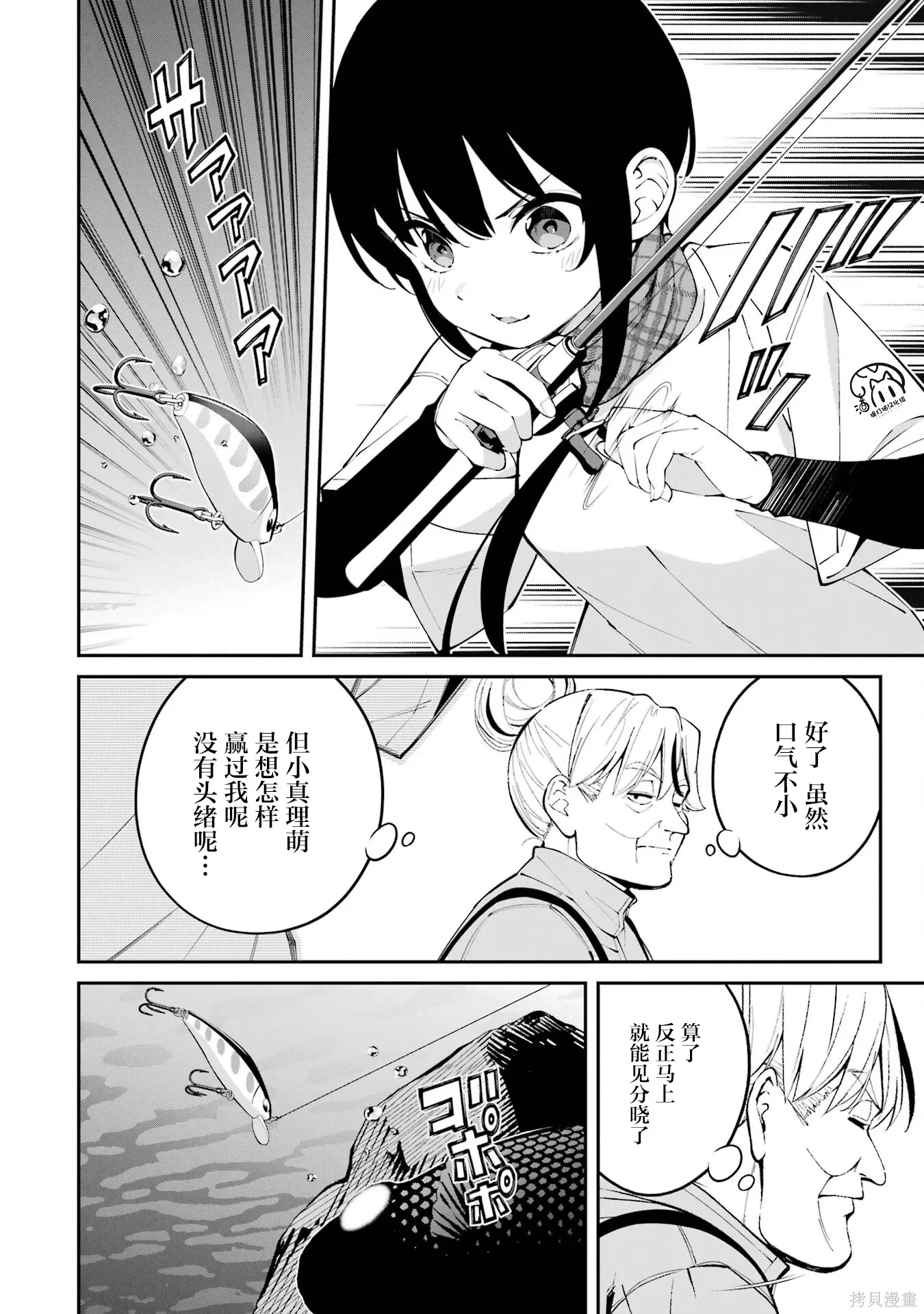 第47话 第9页